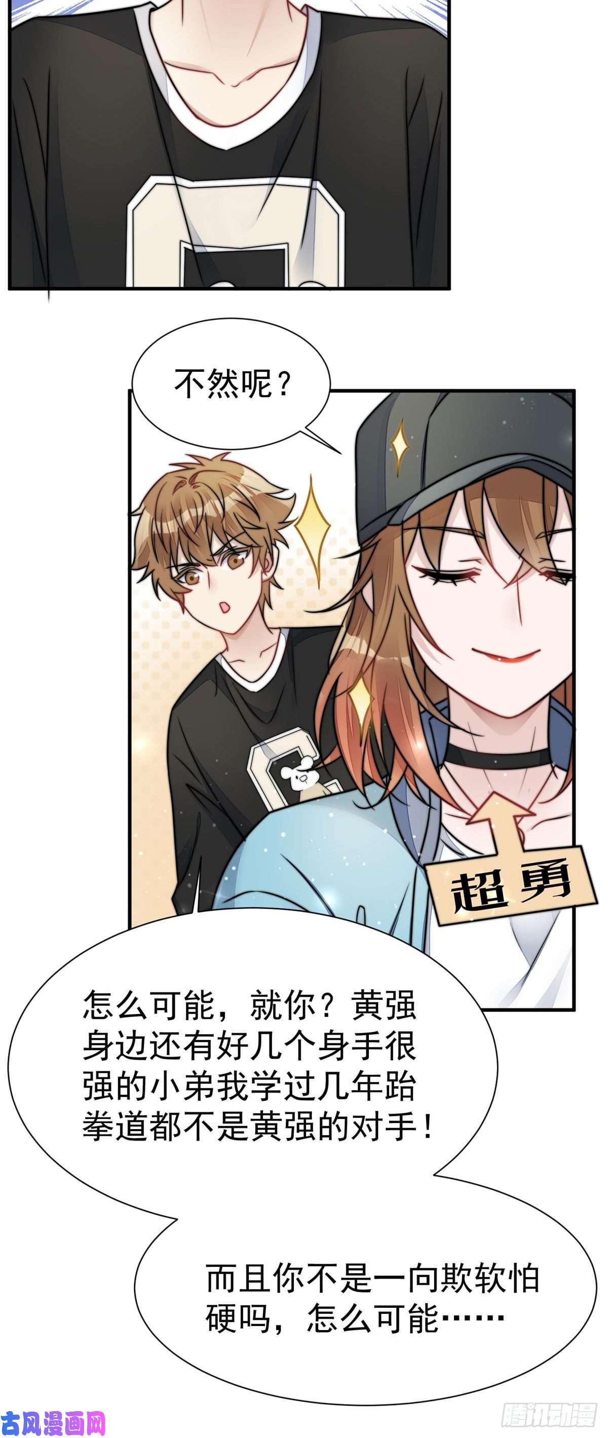 夫人她成了大佬们的团宠06 教训该教训的人
