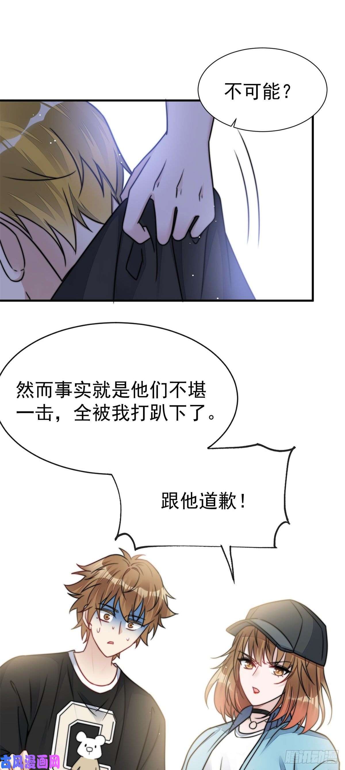 夫人她成了大佬们的团宠06 教训该教训的人