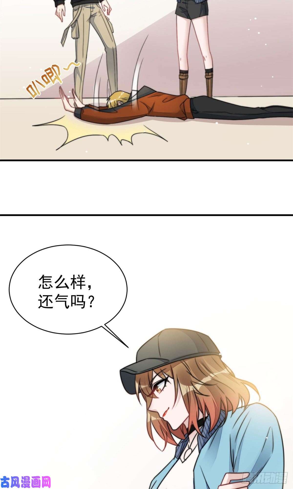 夫人她成了大佬们的团宠06 教训该教训的人