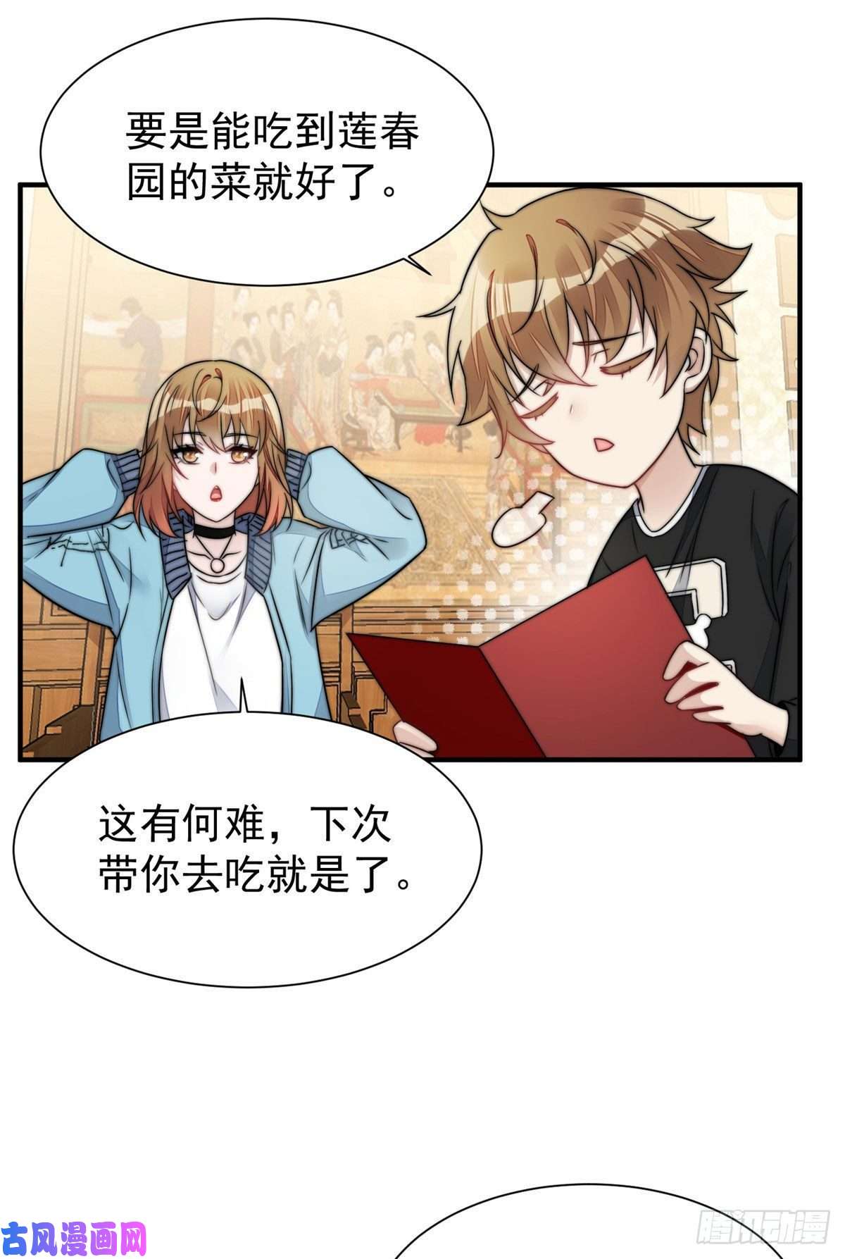 夫人她成了大佬们的团宠06 教训该教训的人