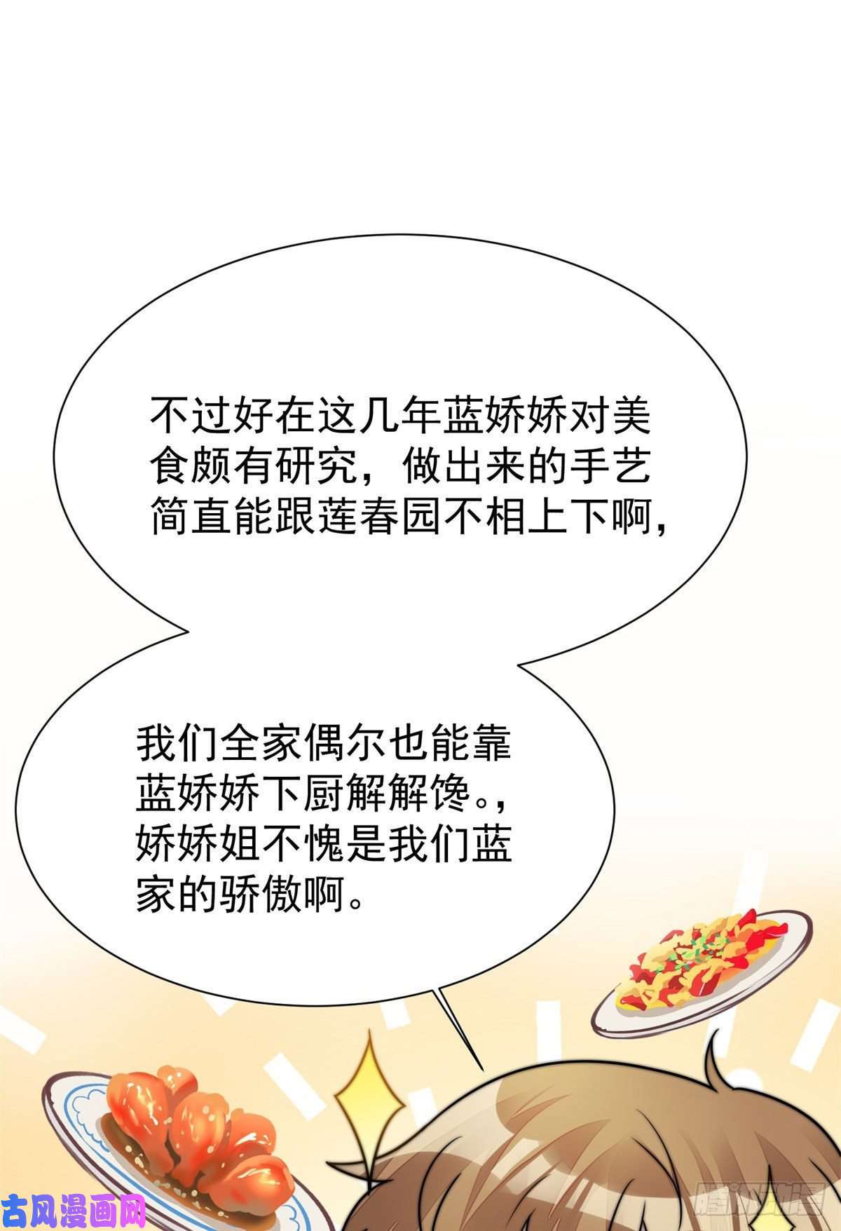夫人她成了大佬们的团宠06 教训该教训的人