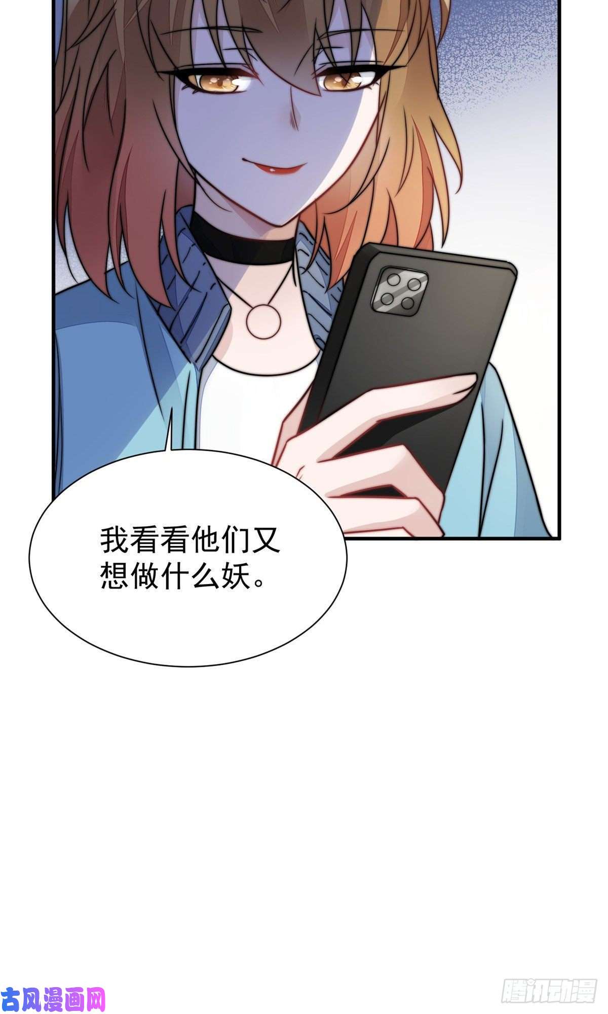 夫人她成了大佬们的团宠06 教训该教训的人