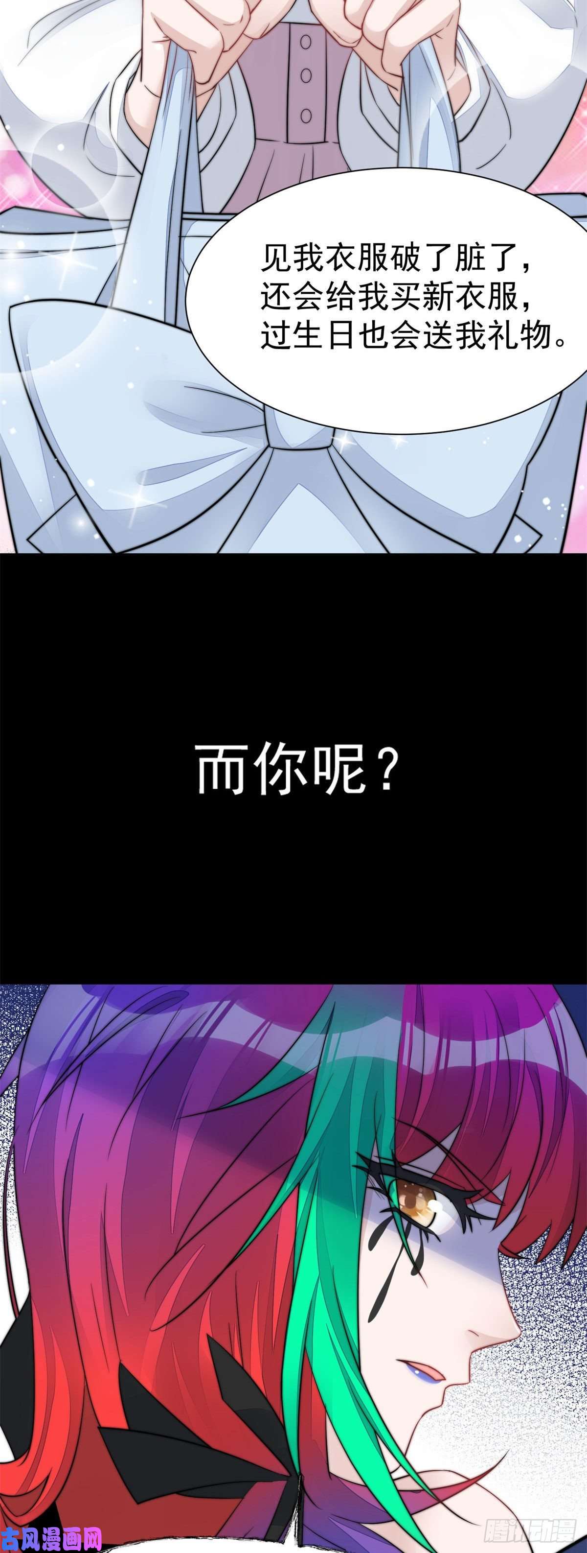夫人她成了大佬们的团宠06 教训该教训的人
