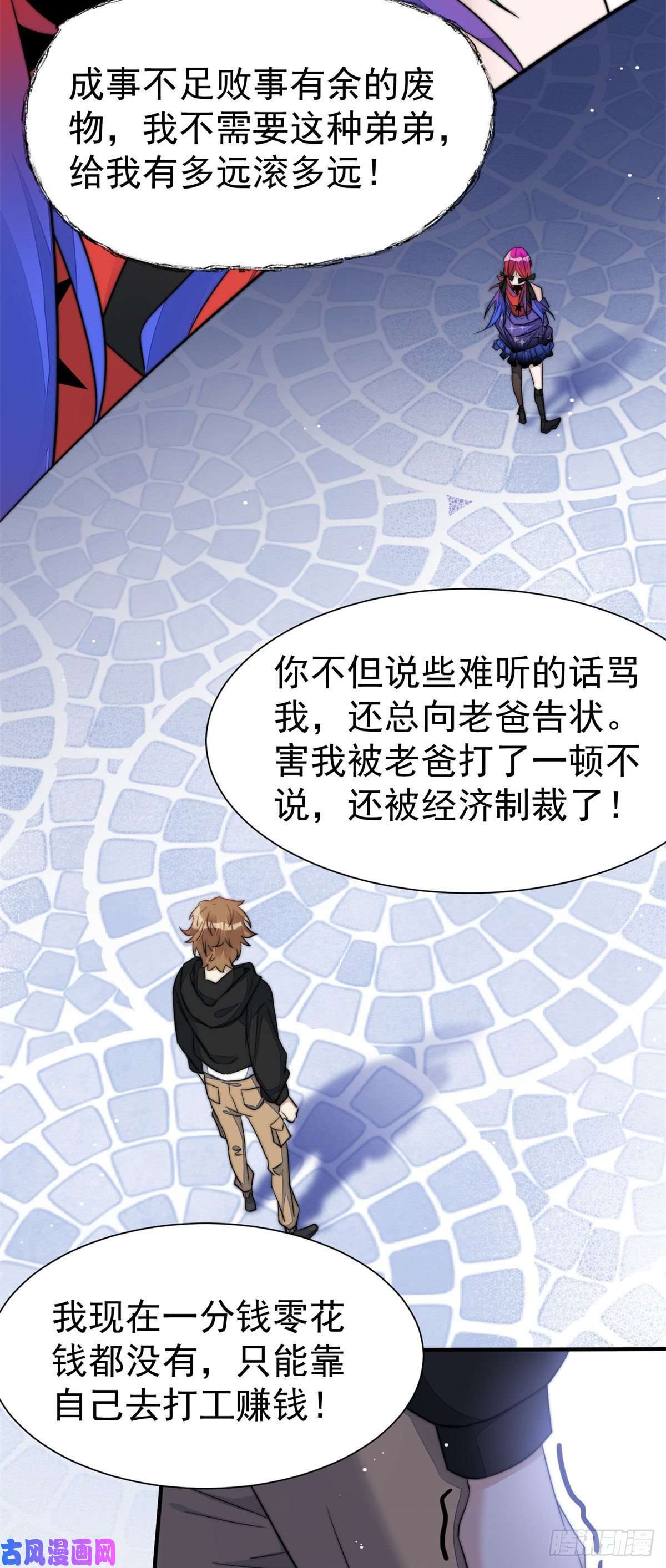 夫人她成了大佬们的团宠06 教训该教训的人