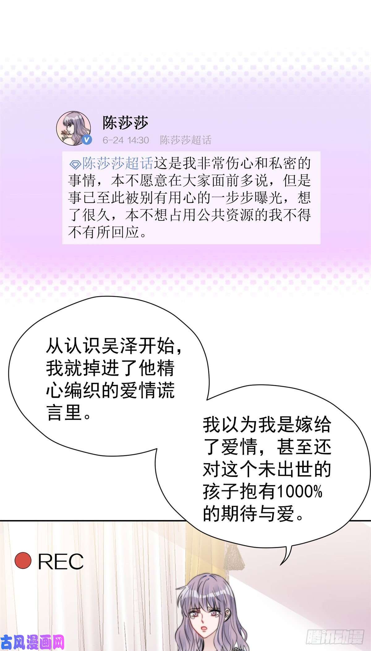 夫人她成了大佬们的团宠07 谁才是垃圾