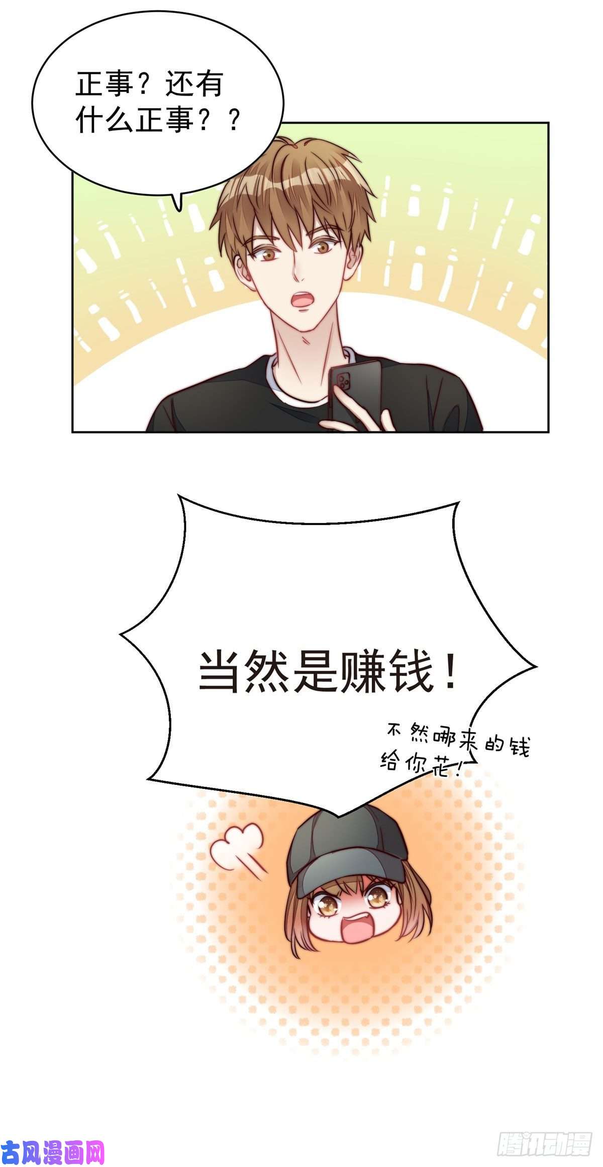 夫人她成了大佬们的团宠07 谁才是垃圾