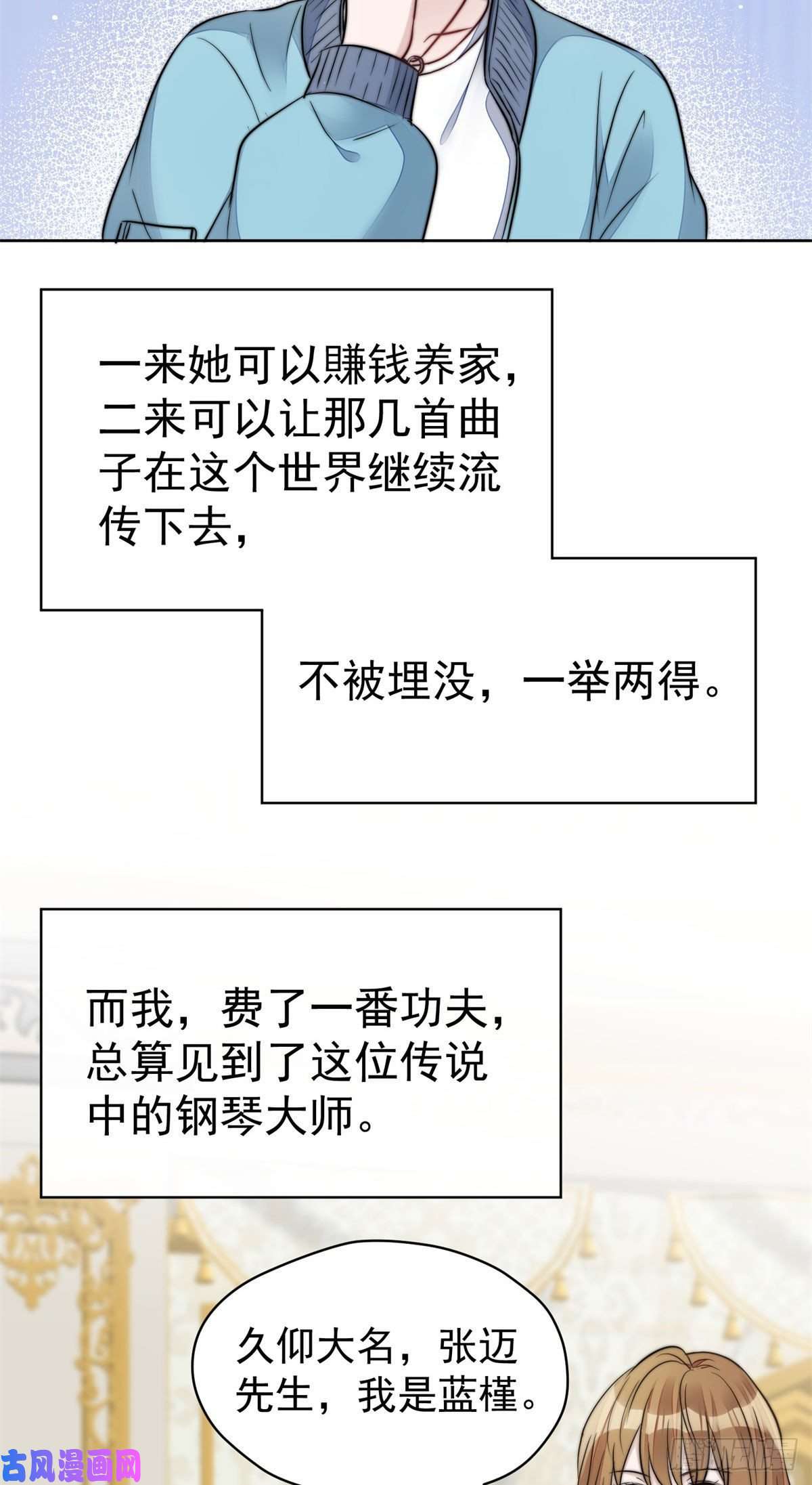 夫人她成了大佬们的团宠07 谁才是垃圾