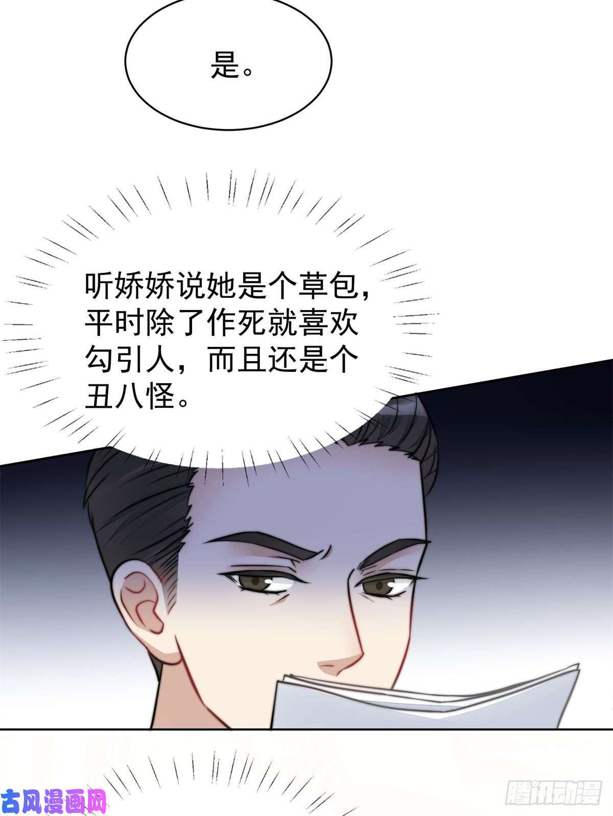 夫人她成了大佬们的团宠07 谁才是垃圾