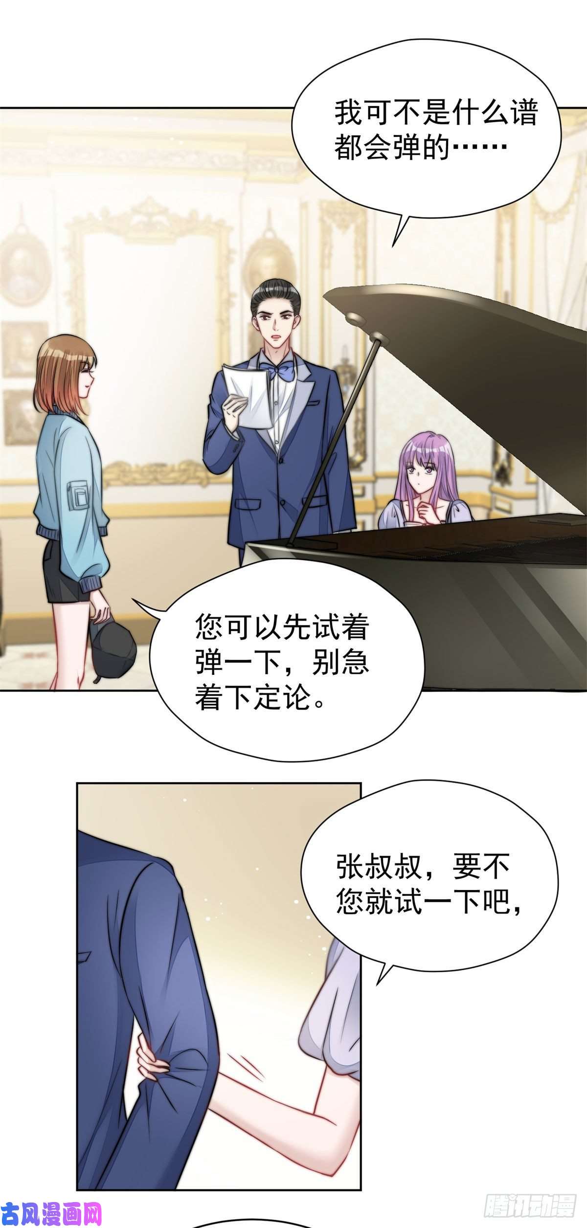 夫人她成了大佬们的团宠07 谁才是垃圾