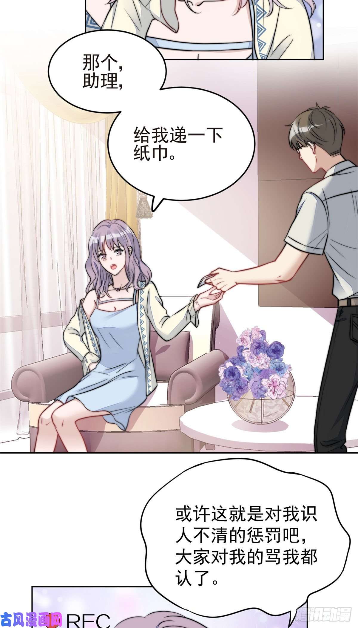 夫人她成了大佬们的团宠07 谁才是垃圾