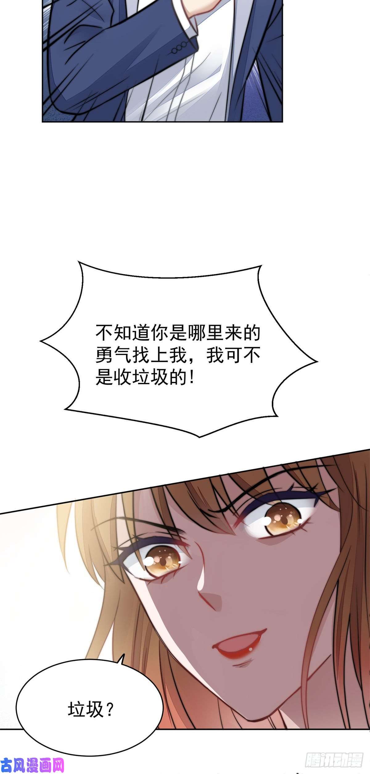 夫人她成了大佬们的团宠07 谁才是垃圾