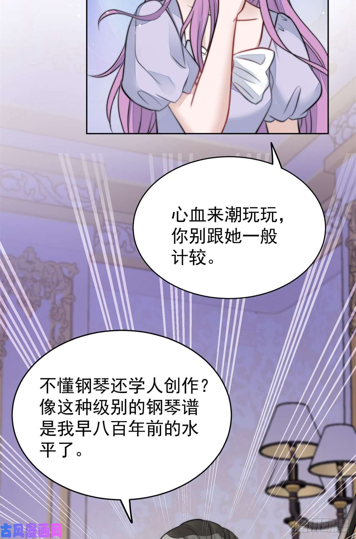 夫人她成了大佬们的团宠07 谁才是垃圾