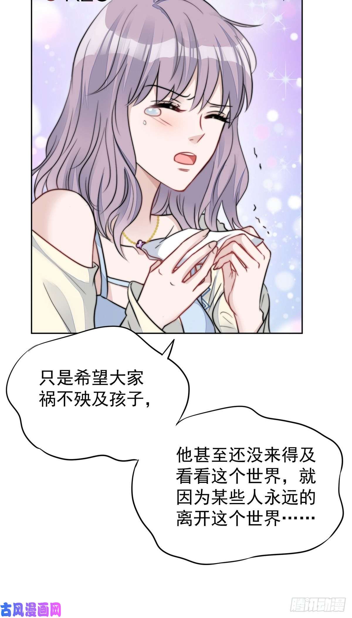 夫人她成了大佬们的团宠07 谁才是垃圾