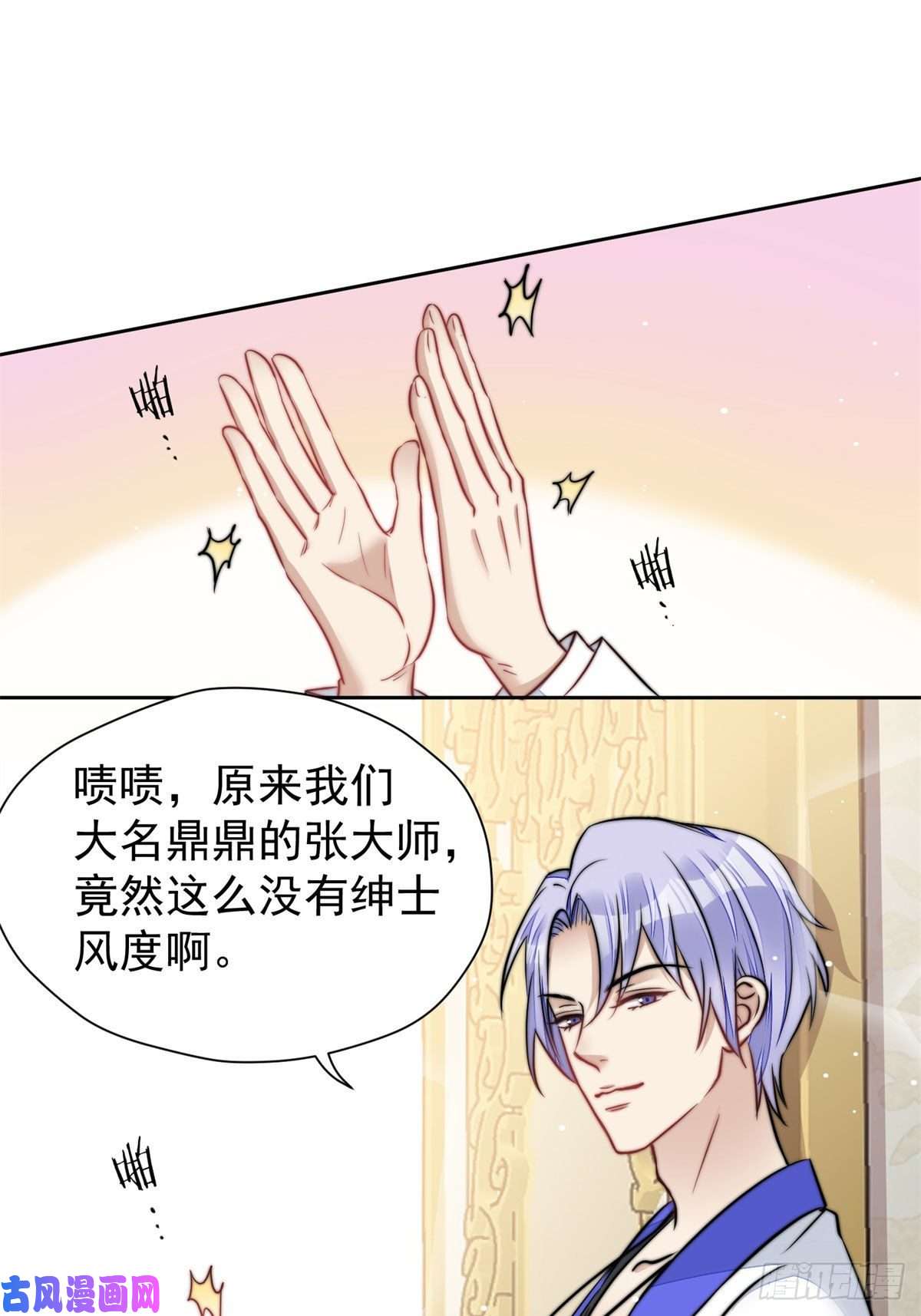 夫人她成了大佬们的团宠07 谁才是垃圾
