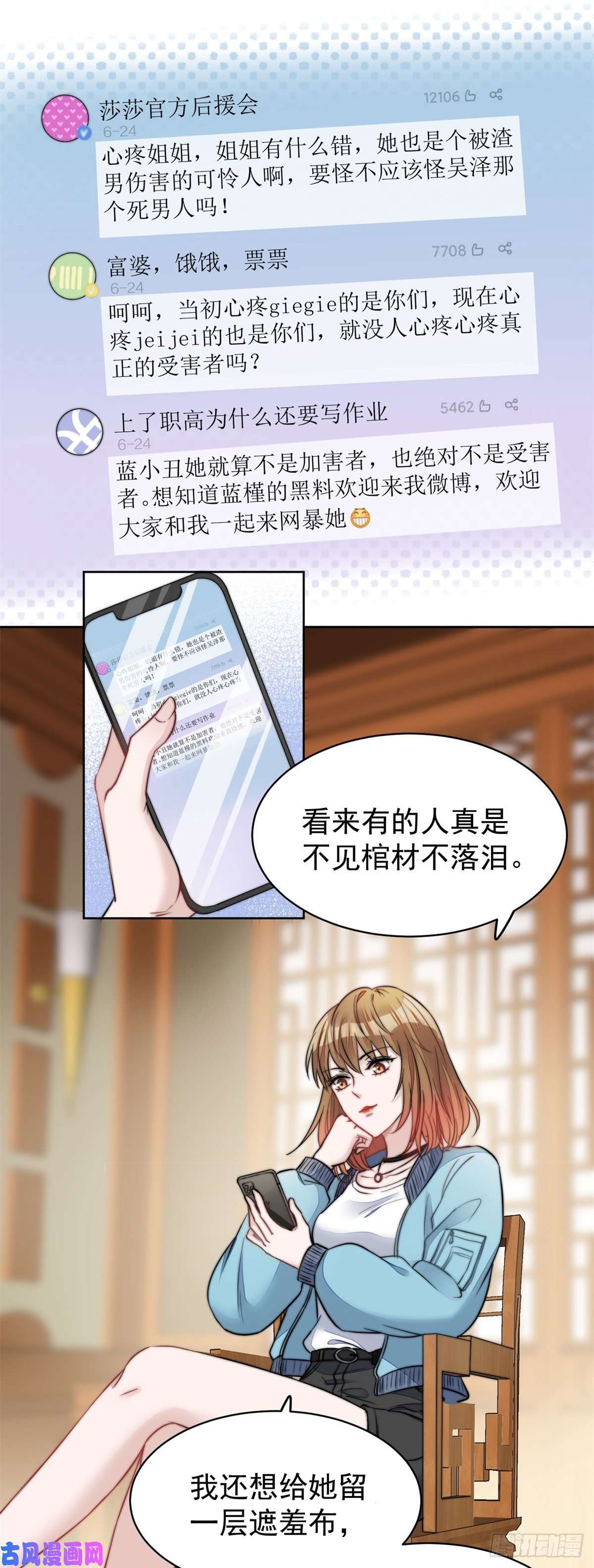 夫人她成了大佬们的团宠07 谁才是垃圾
