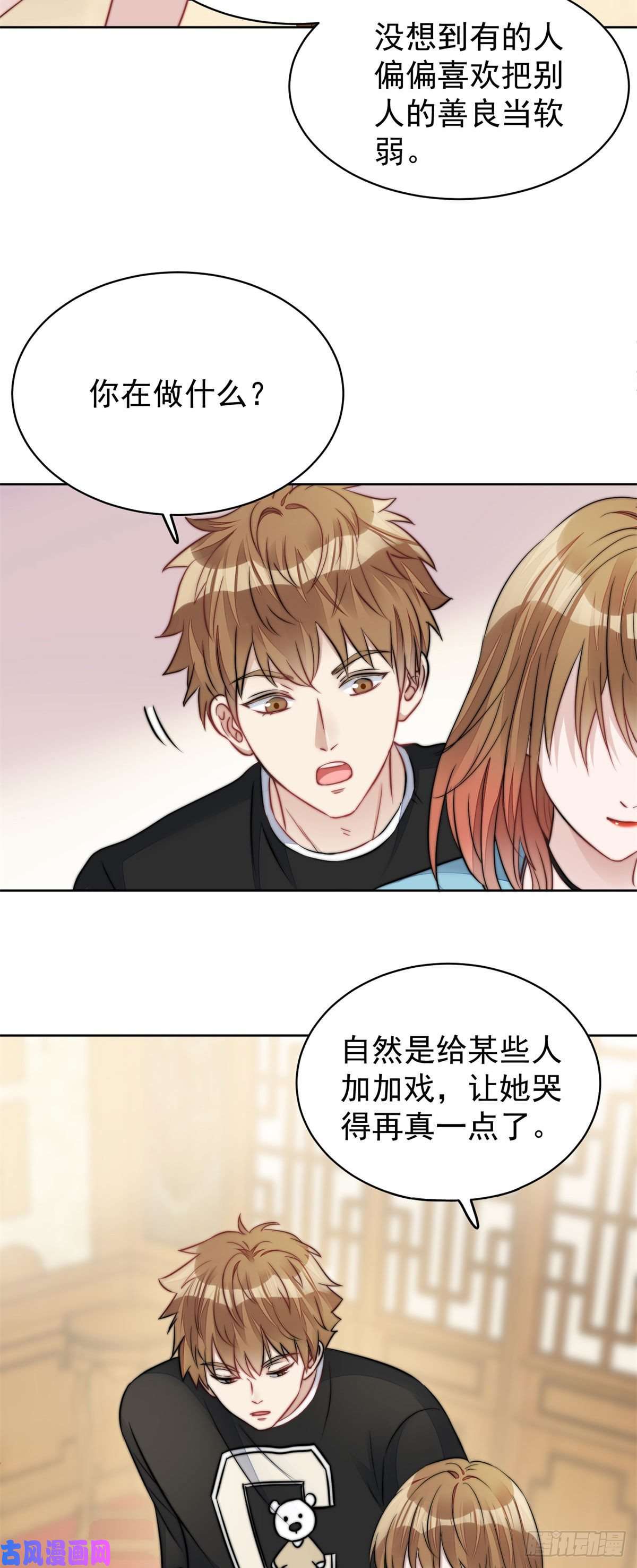夫人她成了大佬们的团宠07 谁才是垃圾