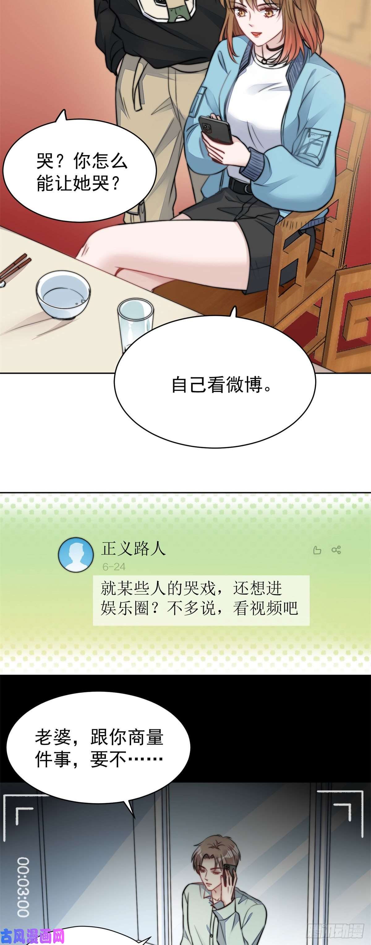 夫人她成了大佬们的团宠07 谁才是垃圾