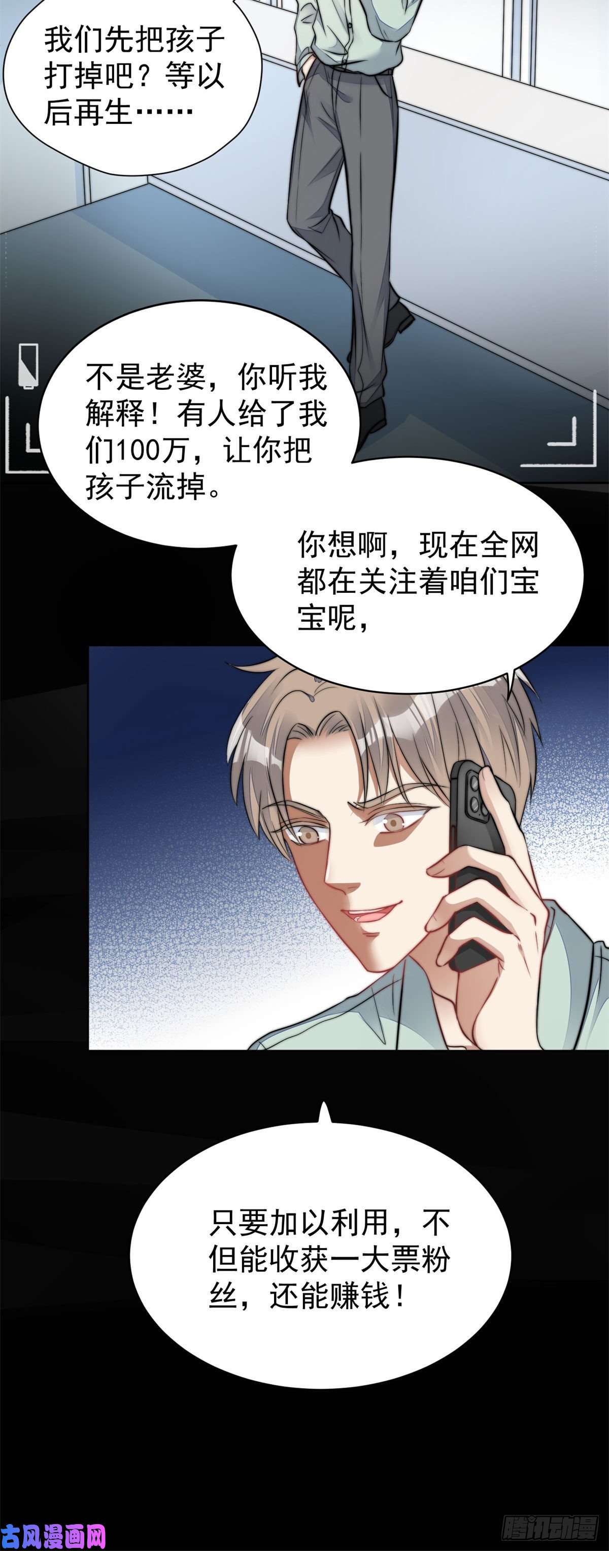 夫人她成了大佬们的团宠07 谁才是垃圾