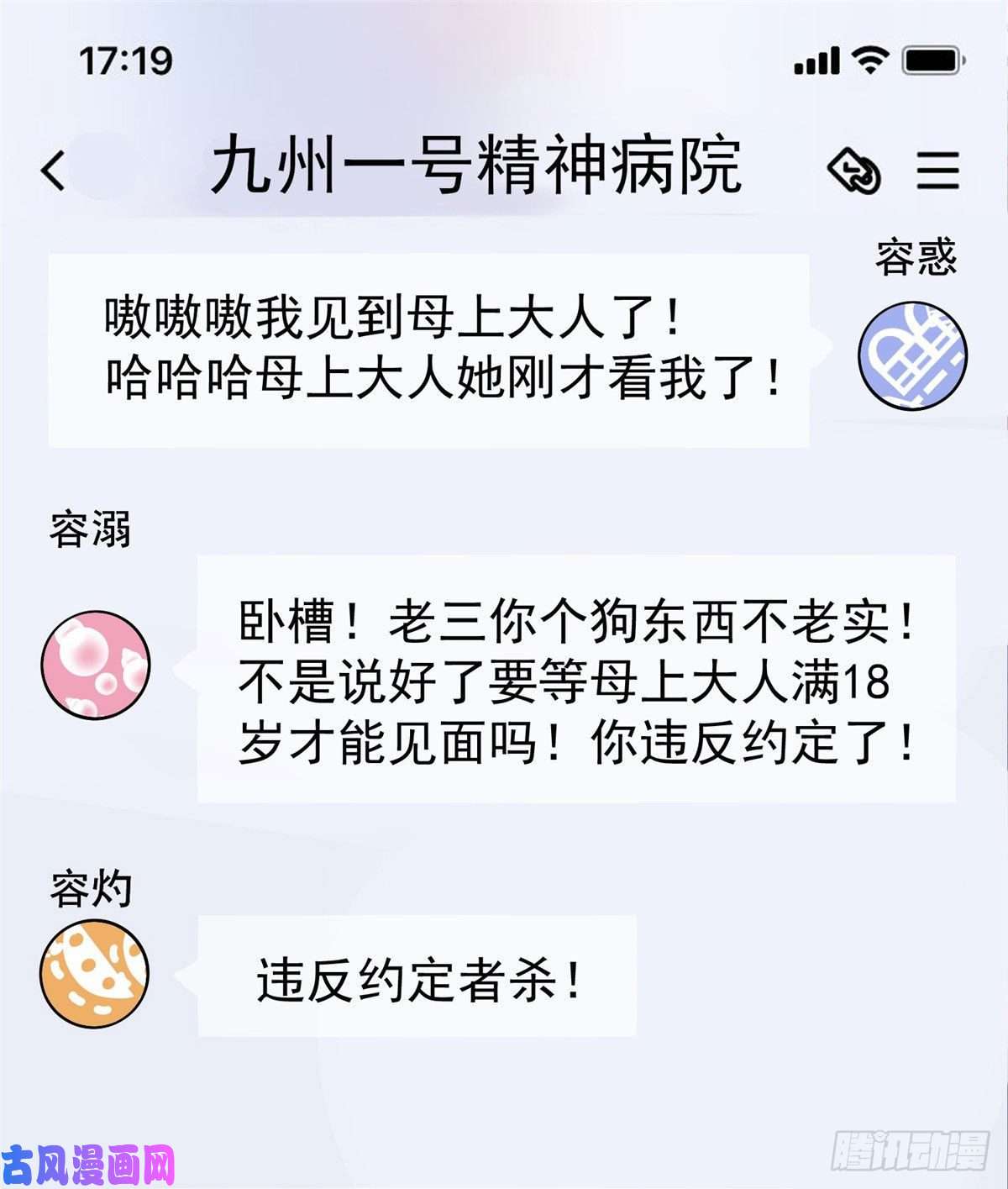 夫人她成了大佬们的团宠08 好白，想占为己有
