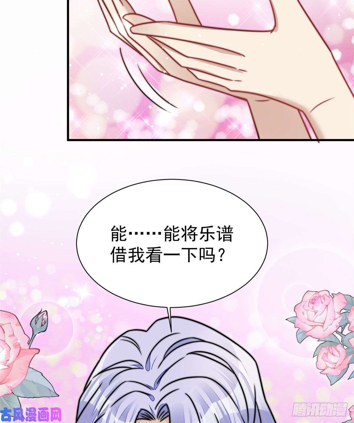夫人她成了大佬们的团宠08 好白，想占为己有