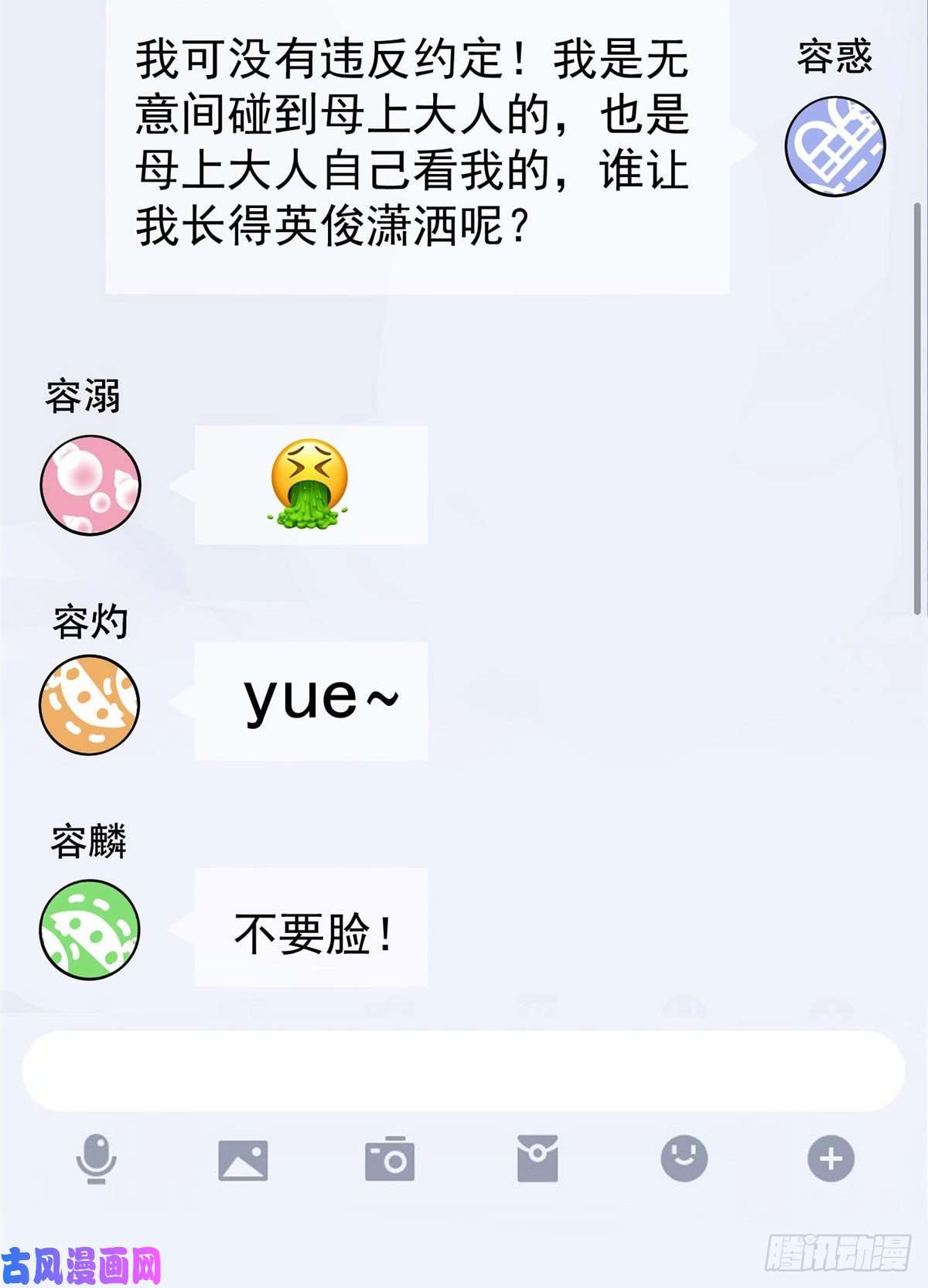 夫人她成了大佬们的团宠08 好白，想占为己有
