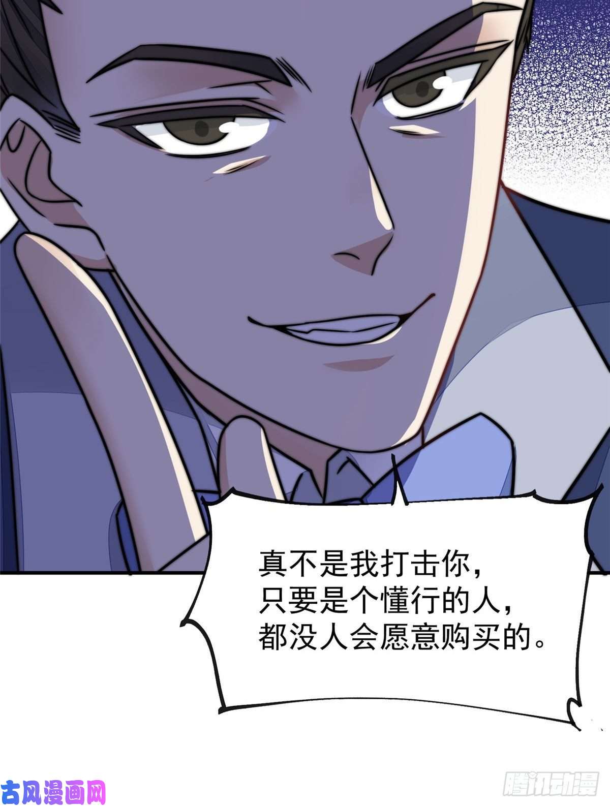 夫人她成了大佬们的团宠08 好白，想占为己有