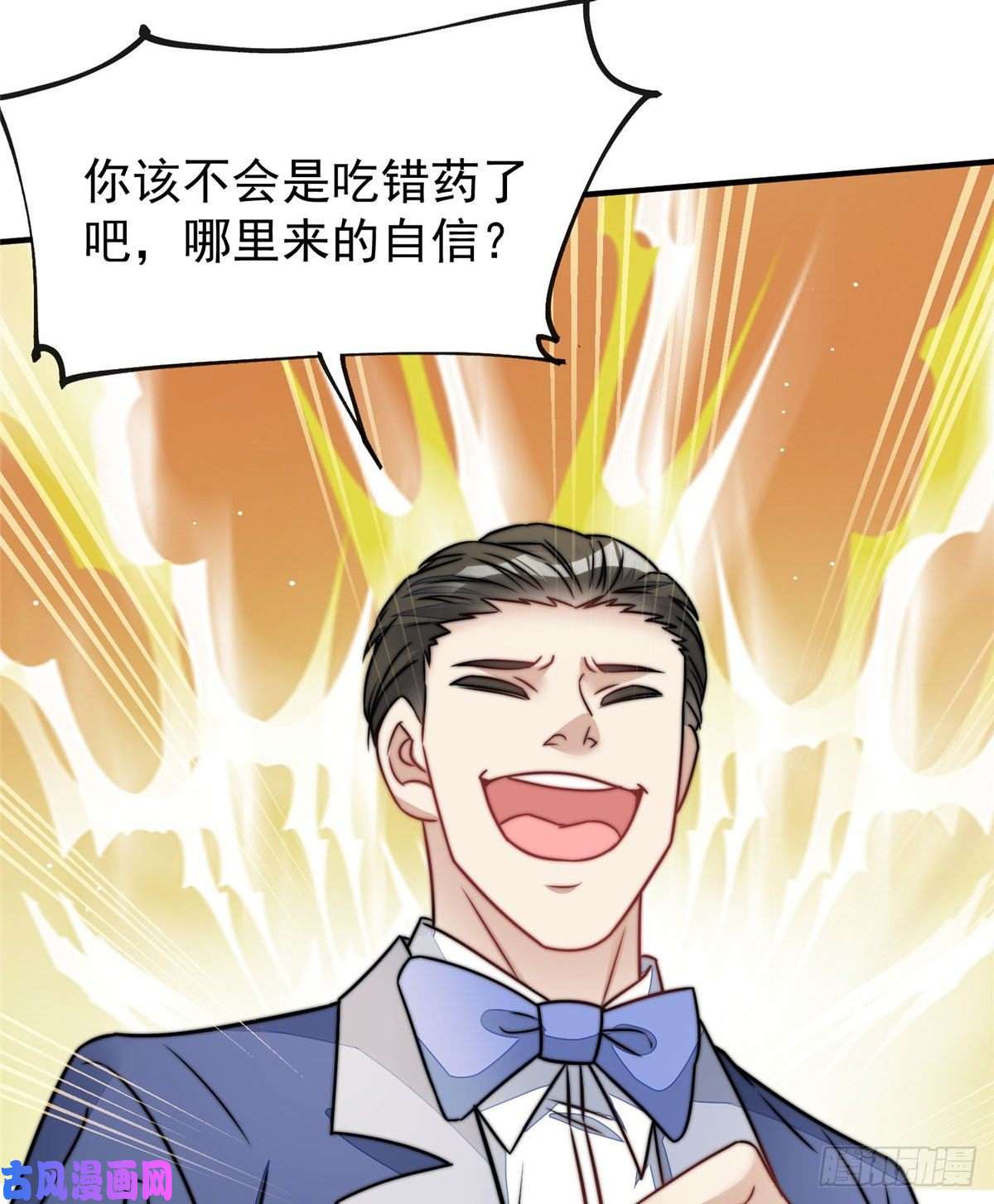 夫人她成了大佬们的团宠08 好白，想占为己有
