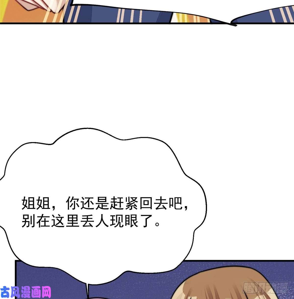 夫人她成了大佬们的团宠08 好白，想占为己有