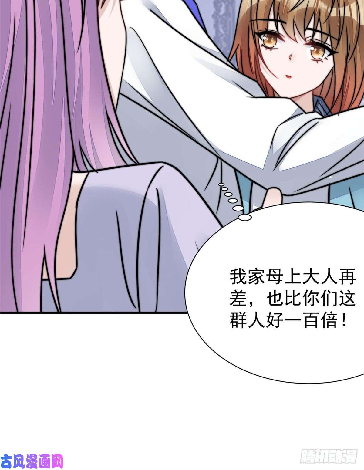 夫人她成了大佬们的团宠08 好白，想占为己有
