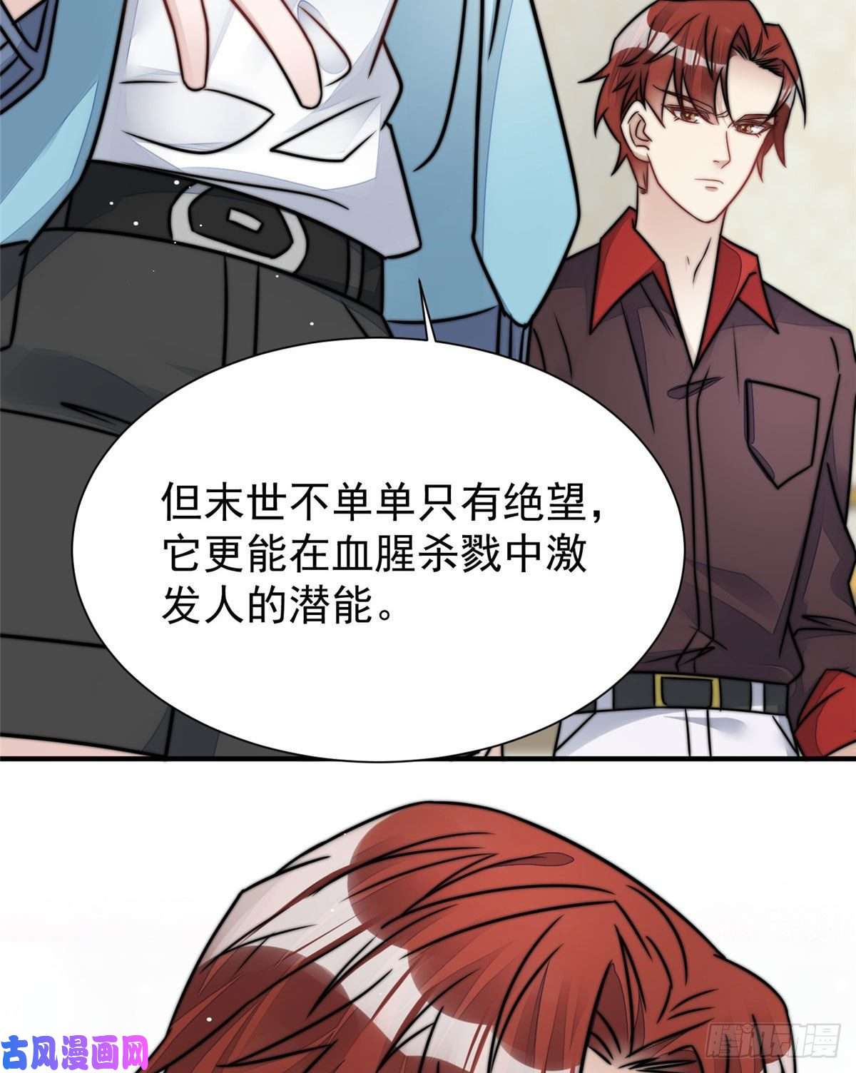 夫人她成了大佬们的团宠08 好白，想占为己有