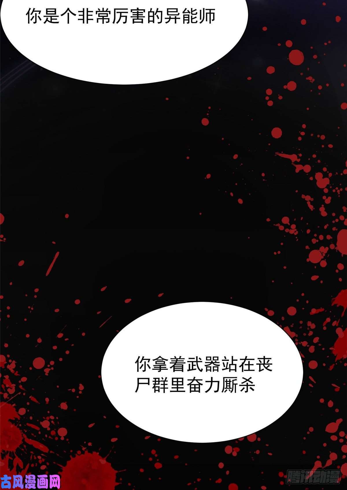 夫人她成了大佬们的团宠08 好白，想占为己有
