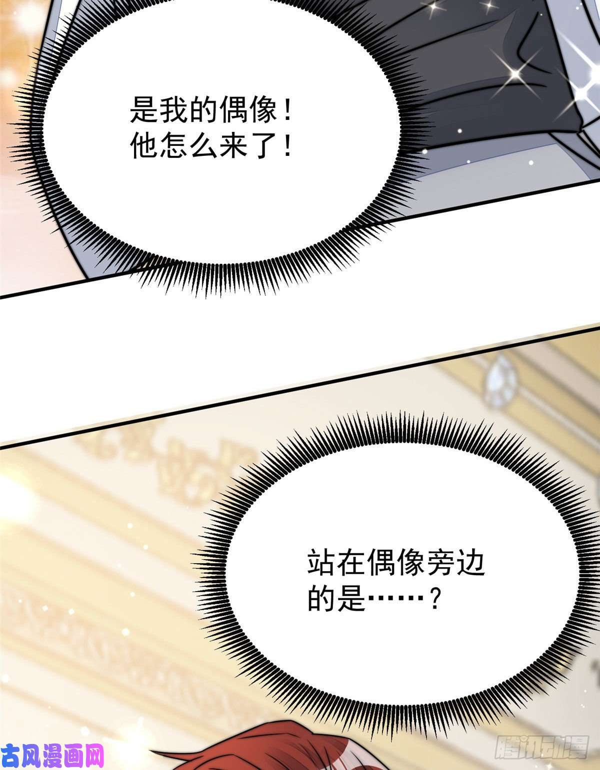夫人她成了大佬们的团宠08 好白，想占为己有