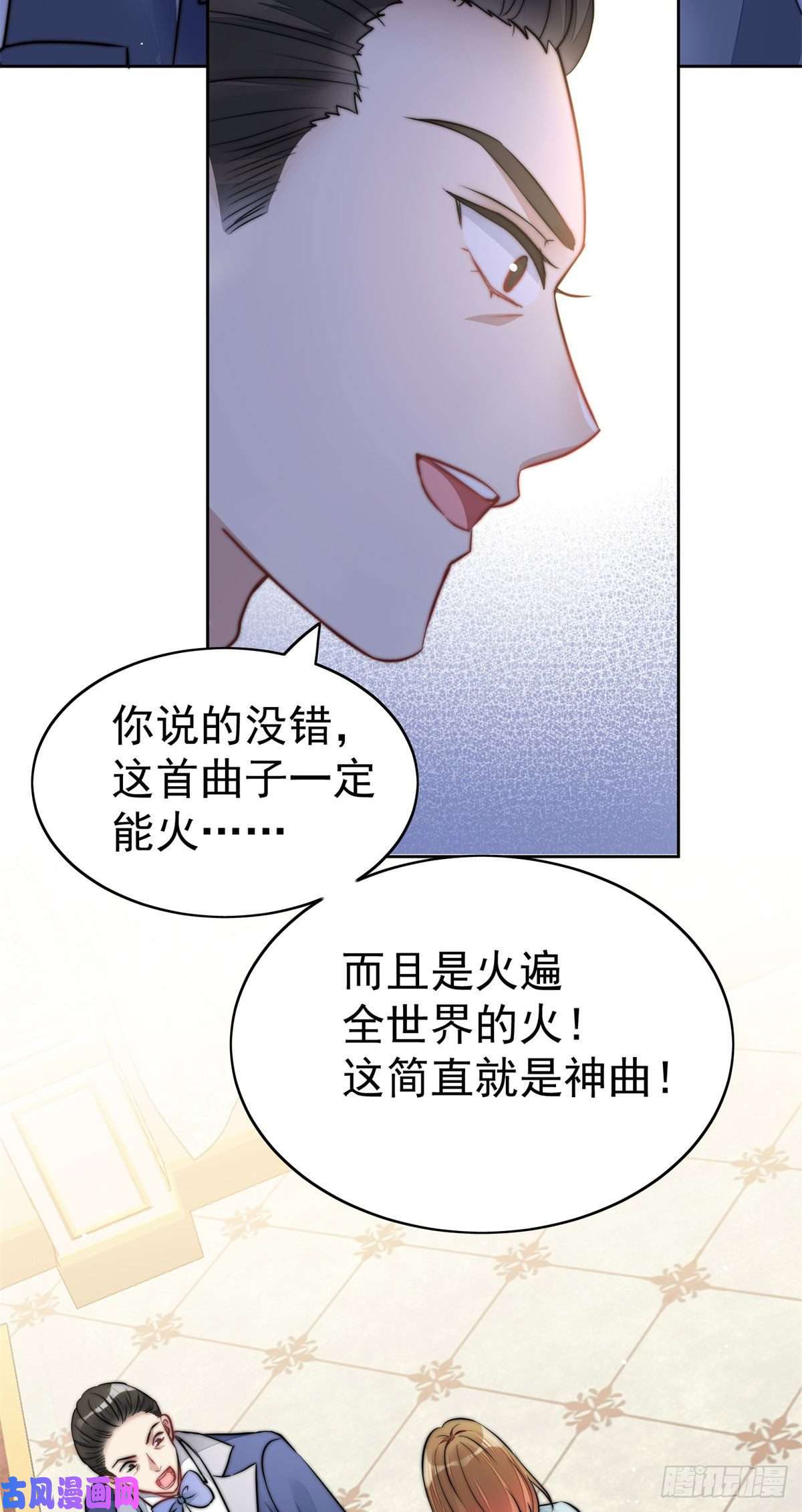夫人她成了大佬们的团宠09 你不对劲