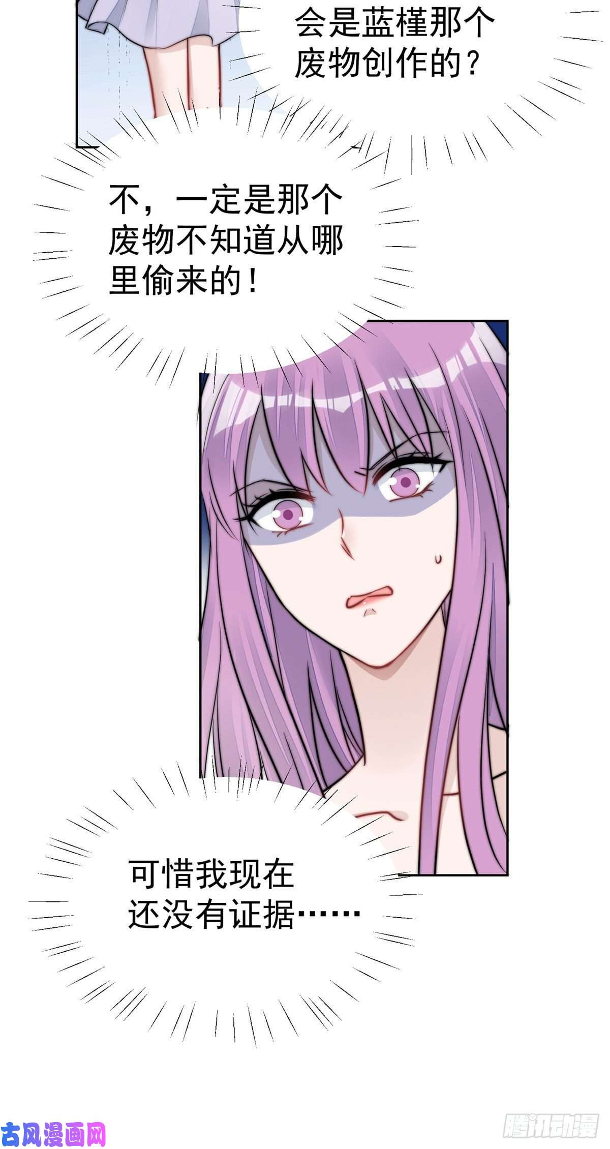 夫人她成了大佬们的团宠09 你不对劲