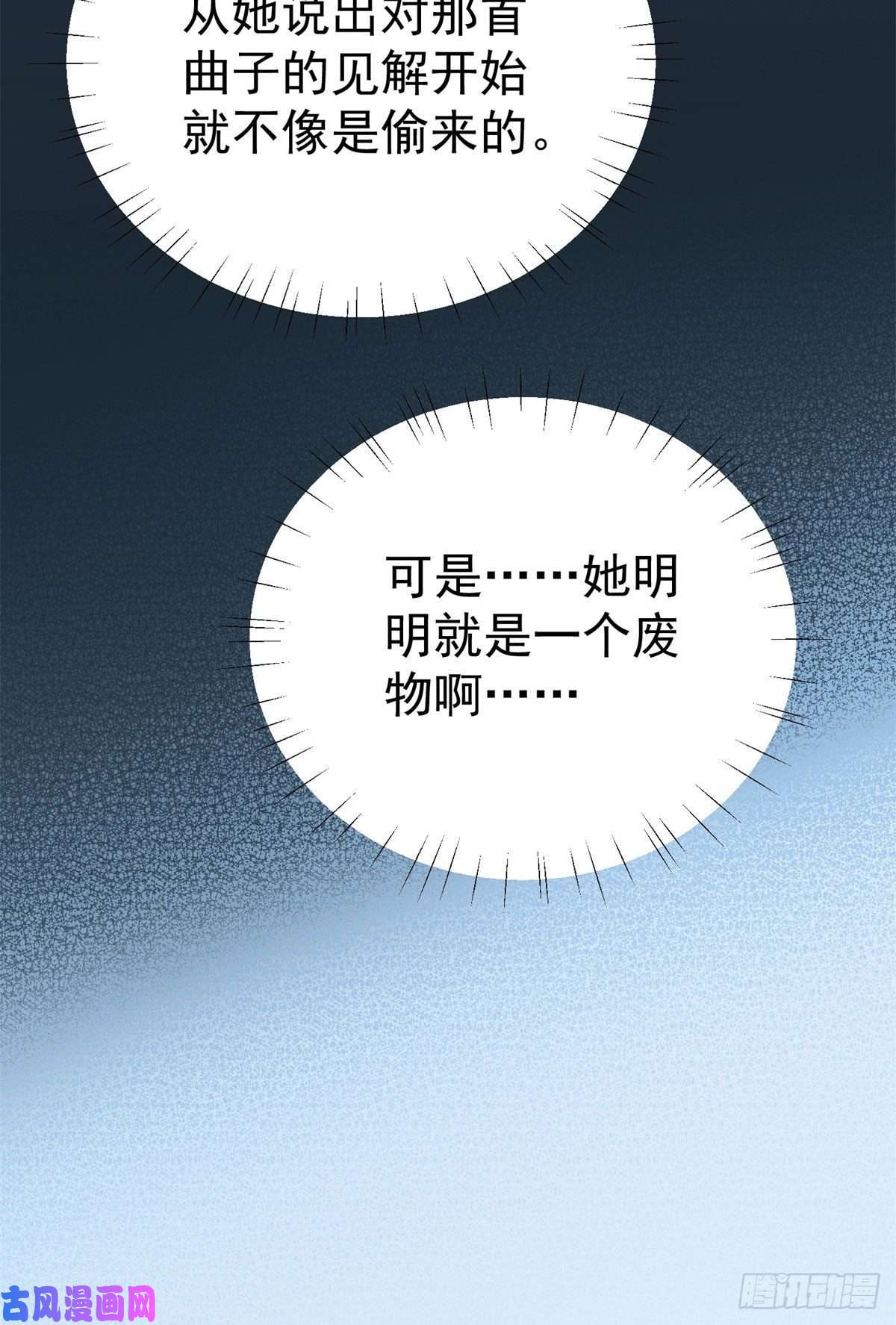 夫人她成了大佬们的团宠09 你不对劲