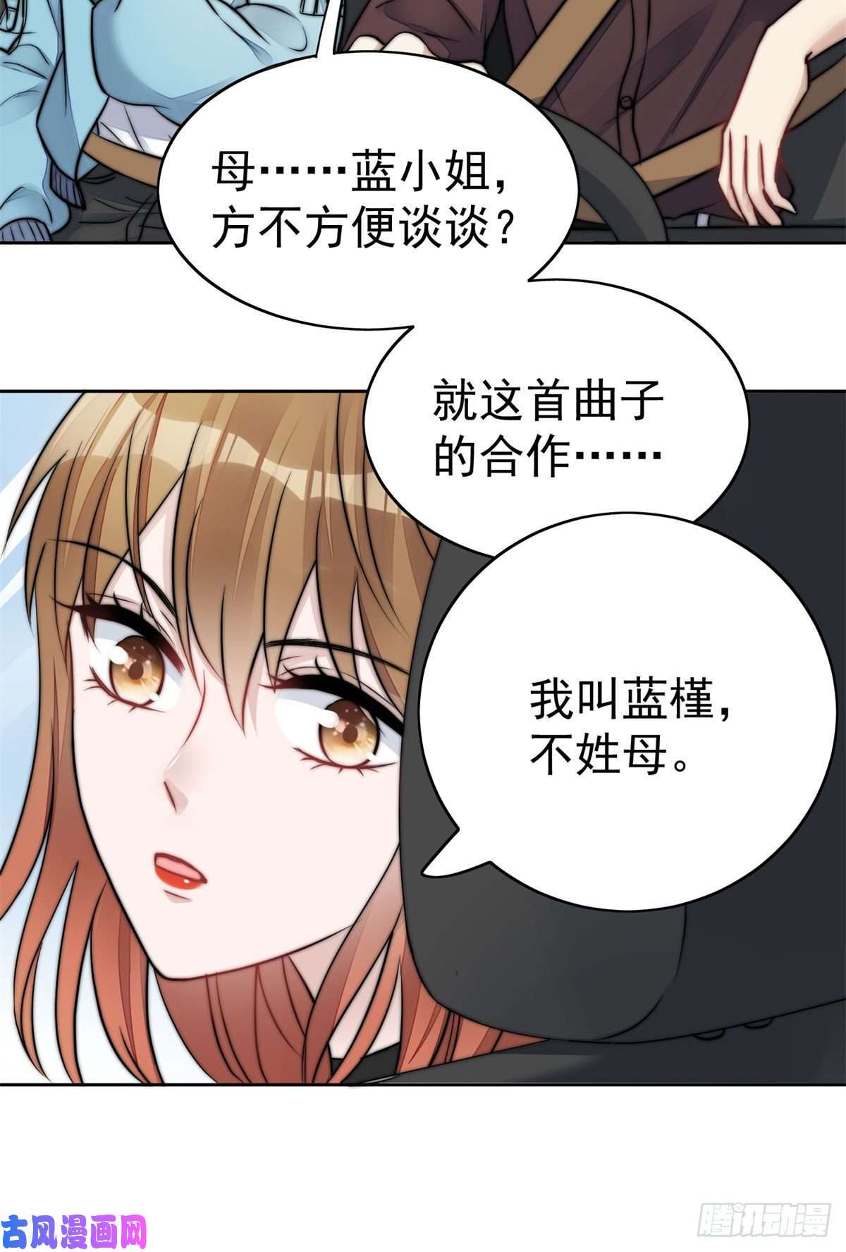夫人她成了大佬们的团宠09 你不对劲