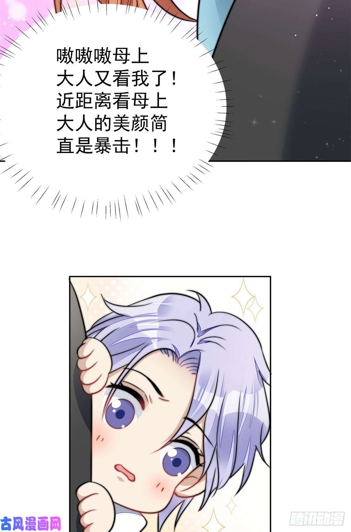 夫人她成了大佬们的团宠09 你不对劲