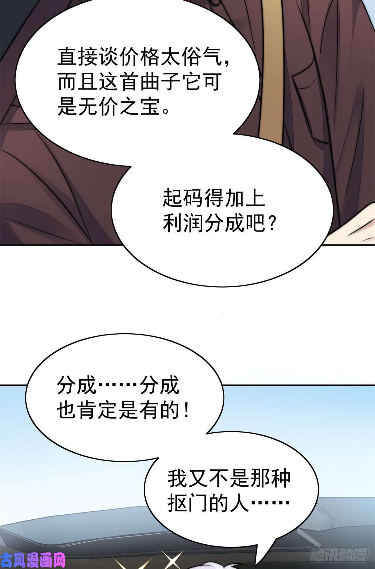 夫人她成了大佬们的团宠09 你不对劲