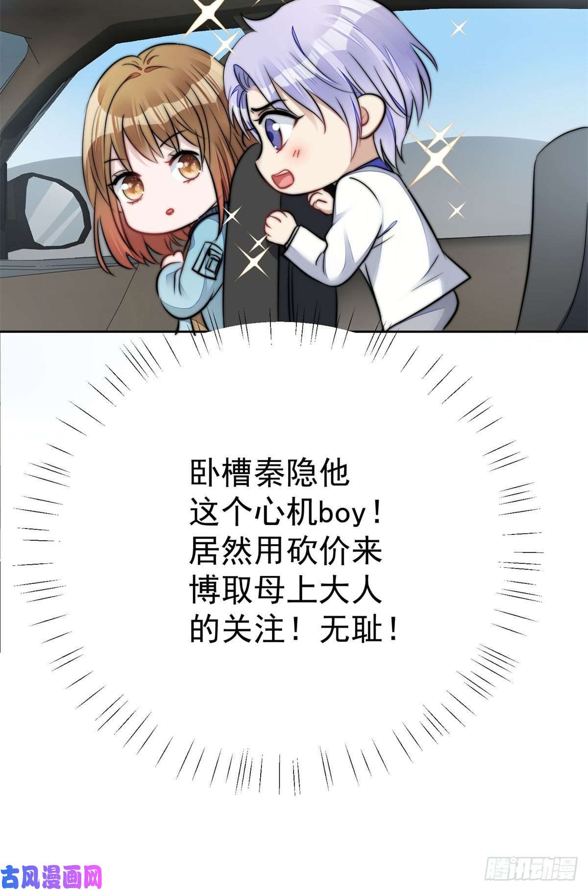 夫人她成了大佬们的团宠09 你不对劲