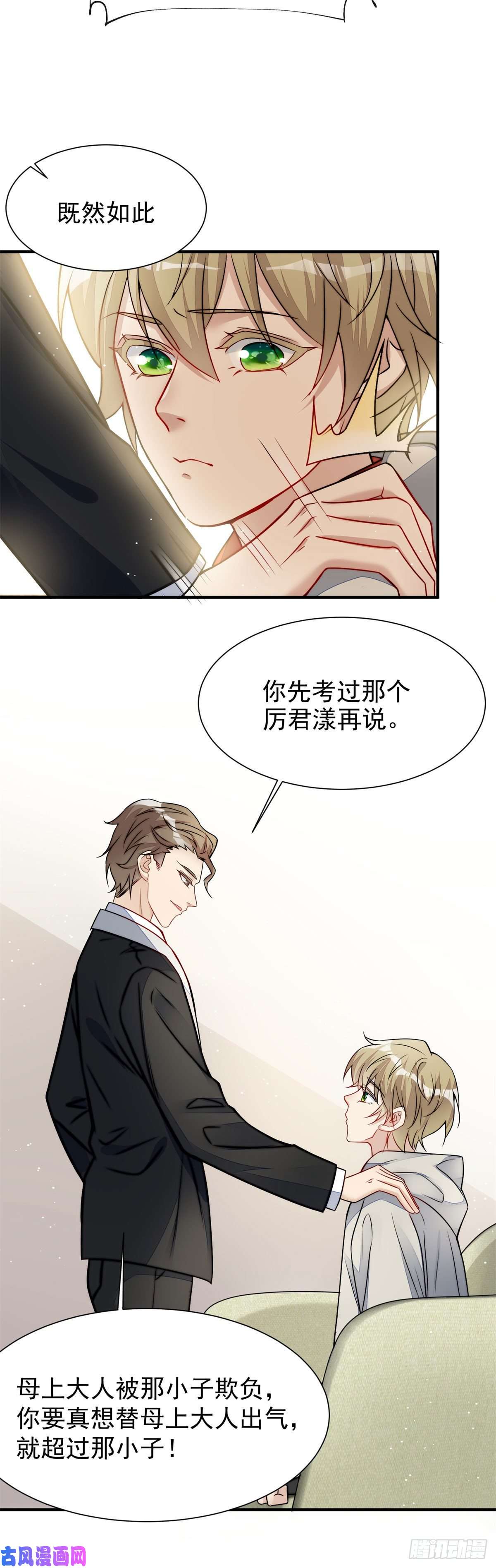夫人她成了大佬们的团宠10 我也想摸