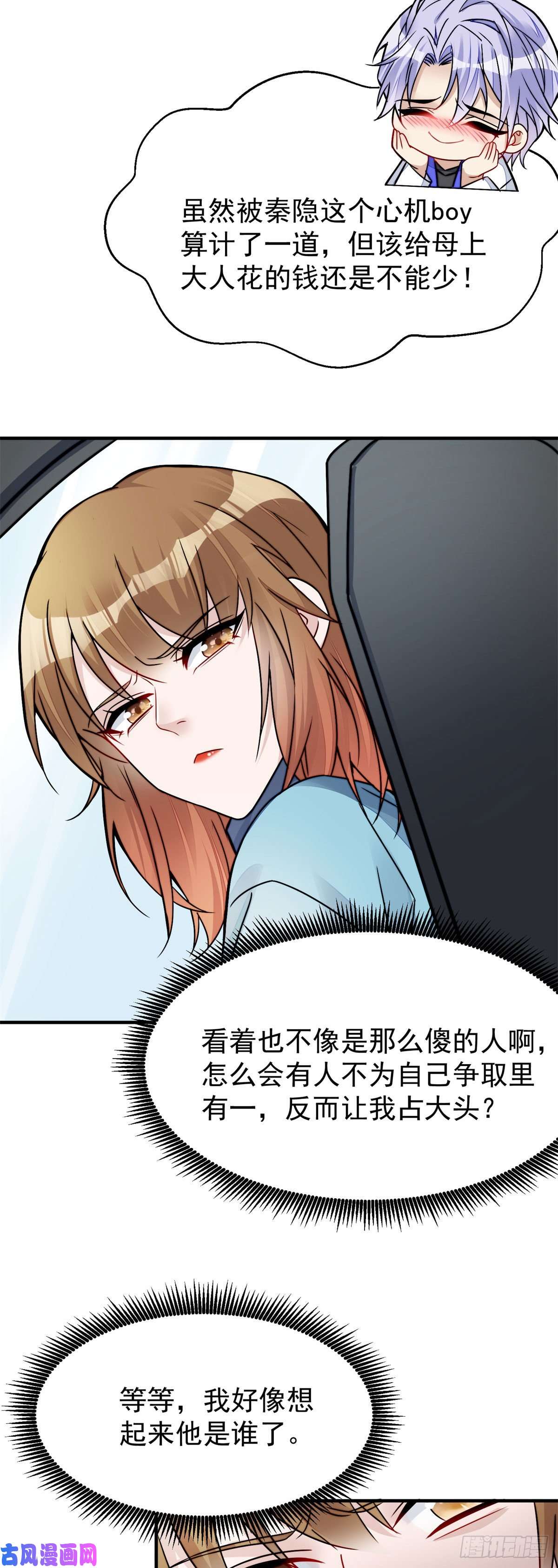 夫人她成了大佬们的团宠10 我也想摸