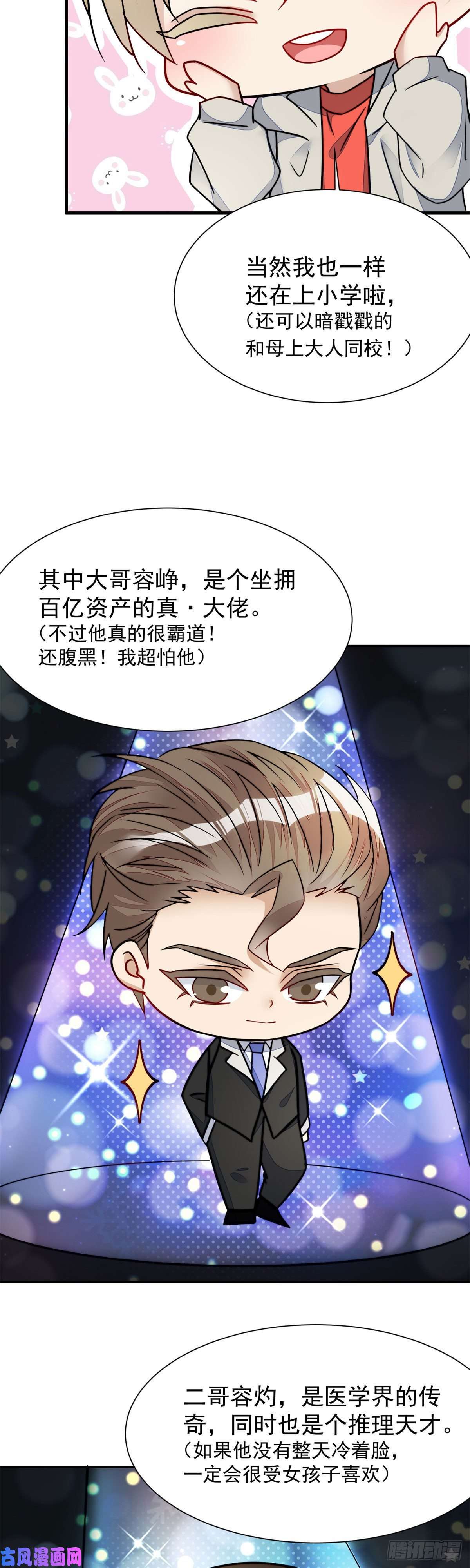 夫人她成了大佬们的团宠10 我也想摸