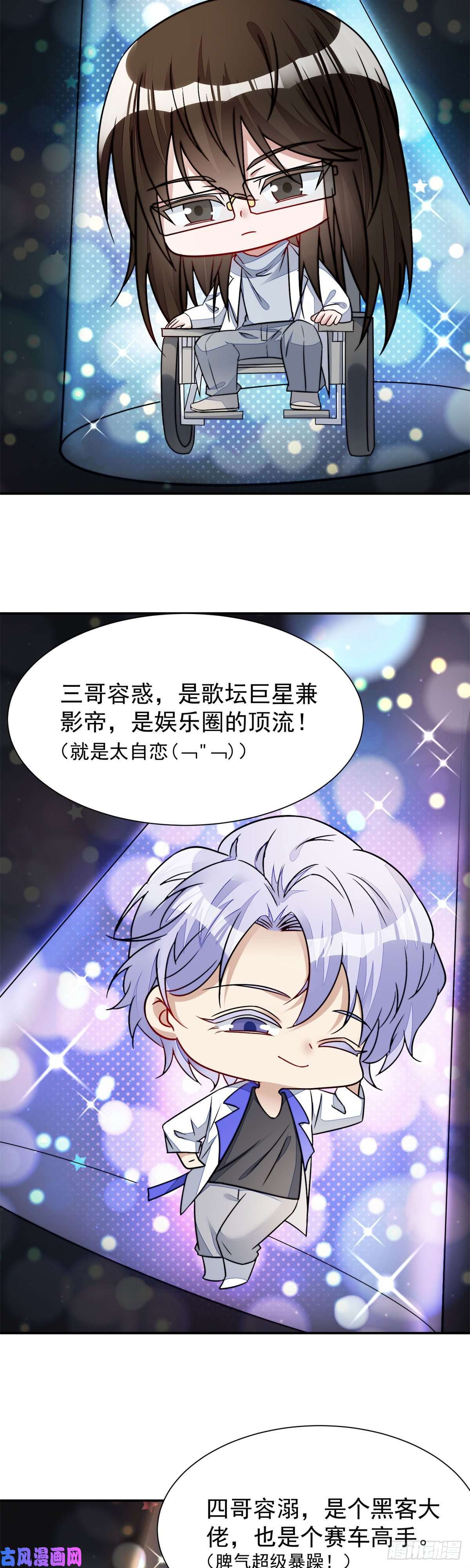 夫人她成了大佬们的团宠10 我也想摸