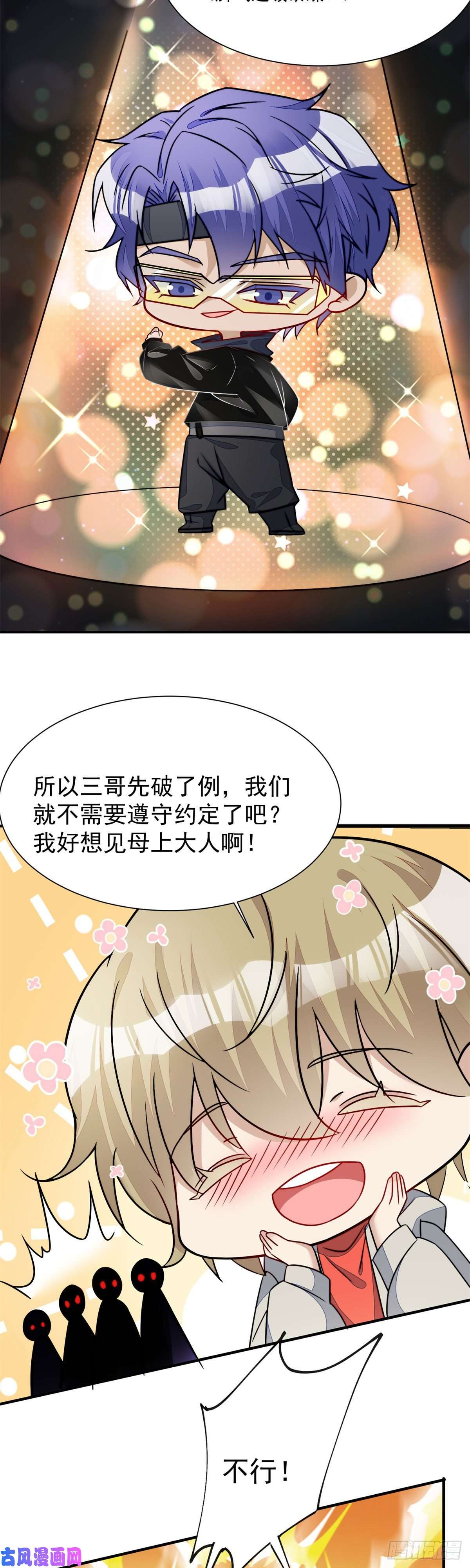 夫人她成了大佬们的团宠10 我也想摸
