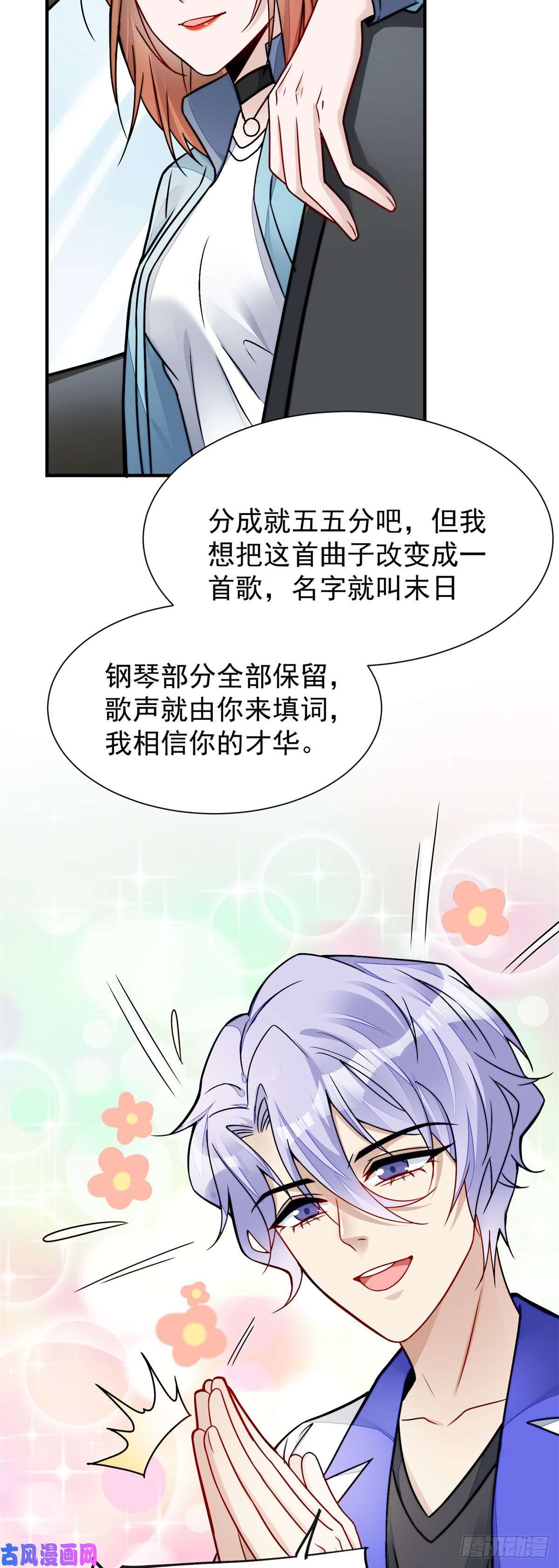 夫人她成了大佬们的团宠10 我也想摸