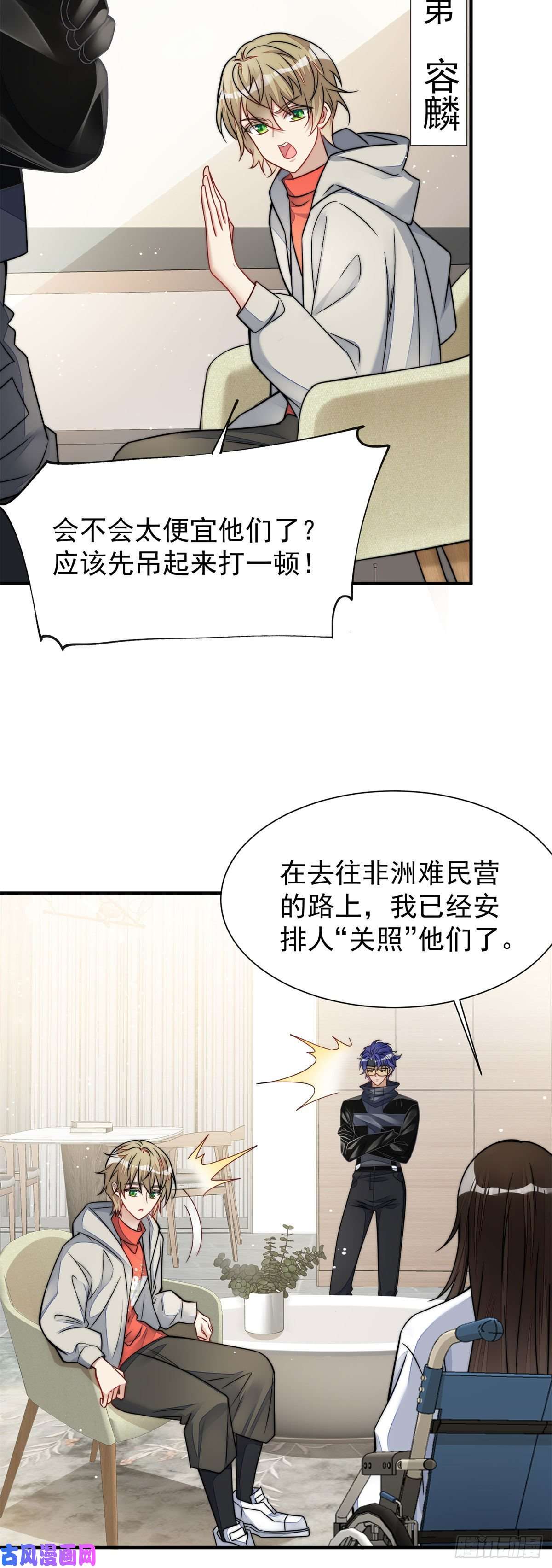 夫人她成了大佬们的团宠10 我也想摸
