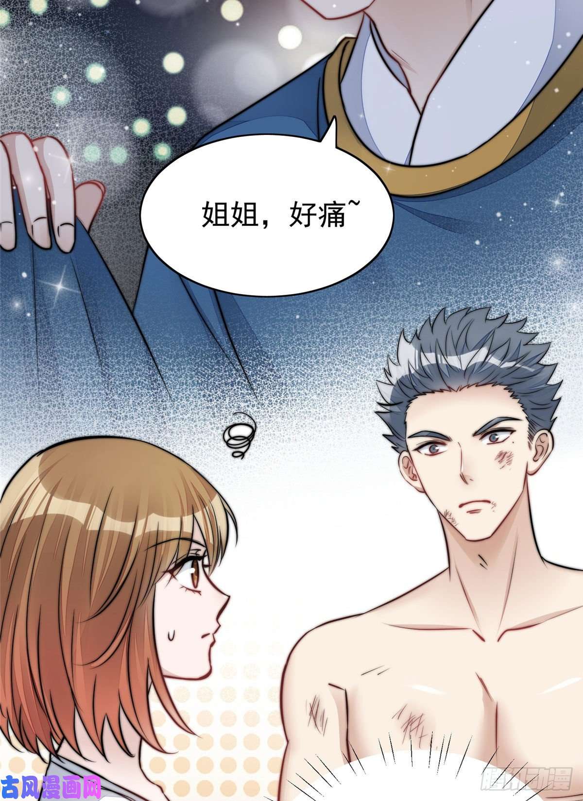 夫人她成了大佬们的团宠11 姐姐真坏