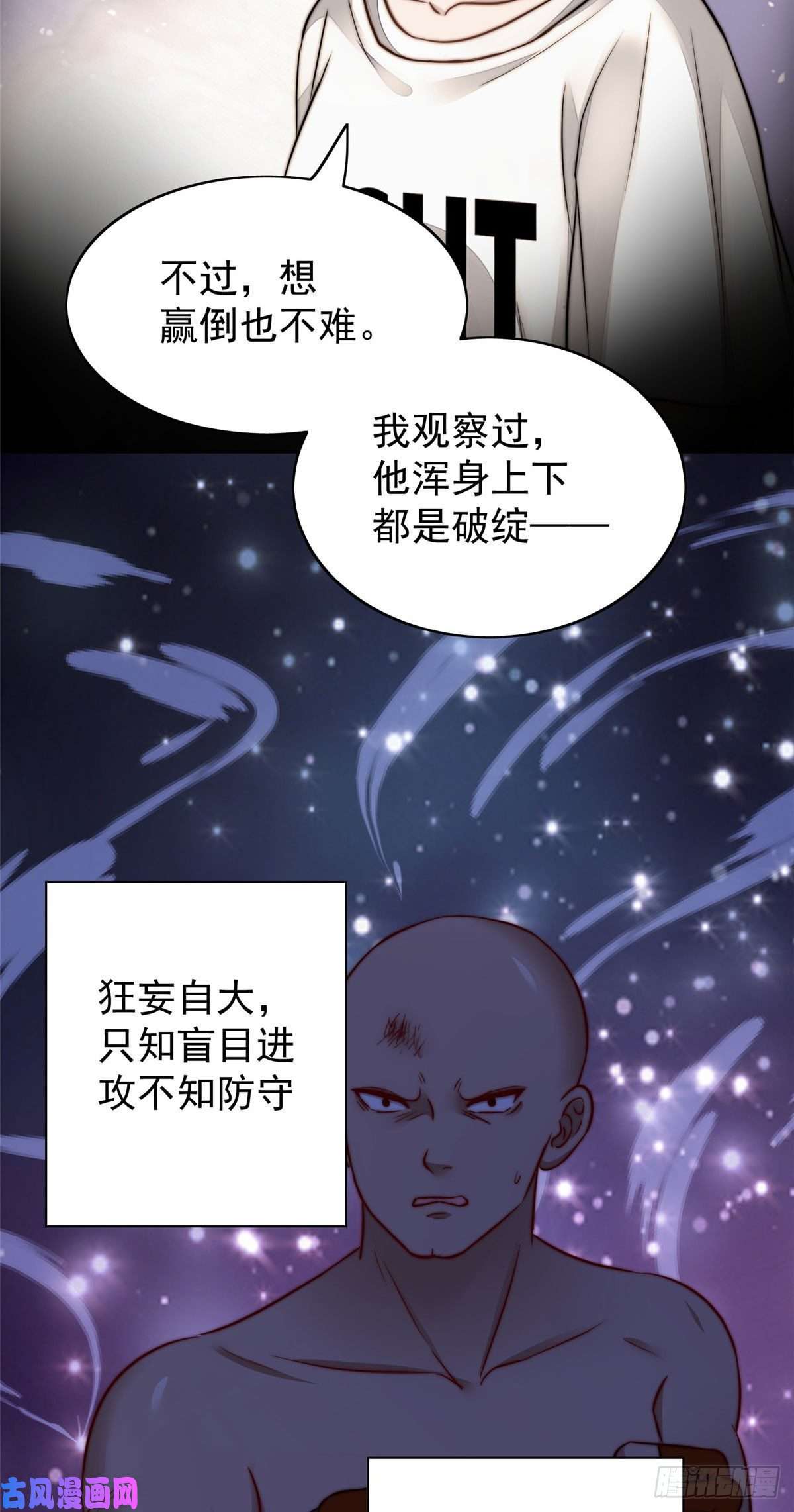 夫人她成了大佬们的团宠11 姐姐真坏