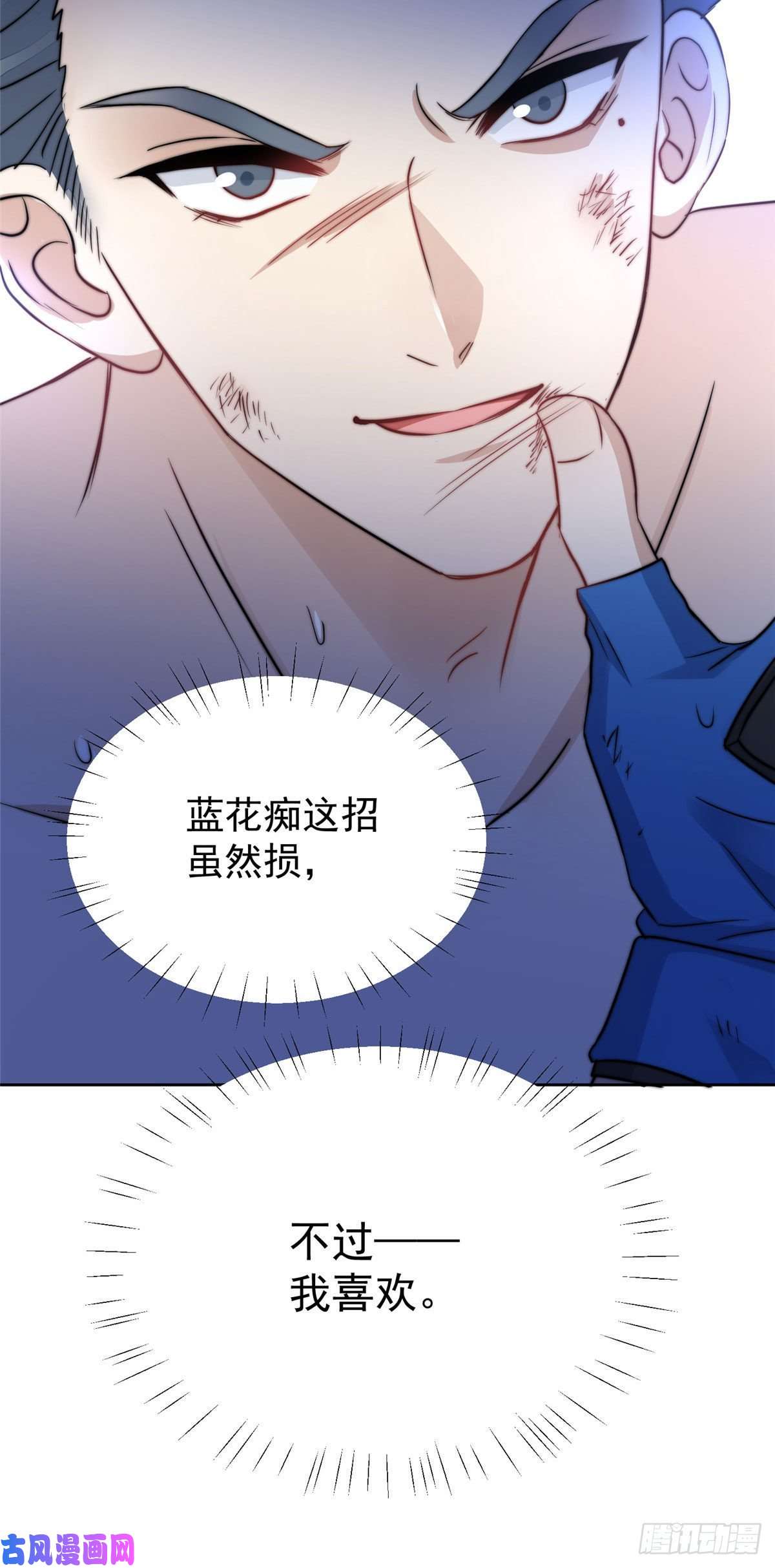 夫人她成了大佬们的团宠11 姐姐真坏