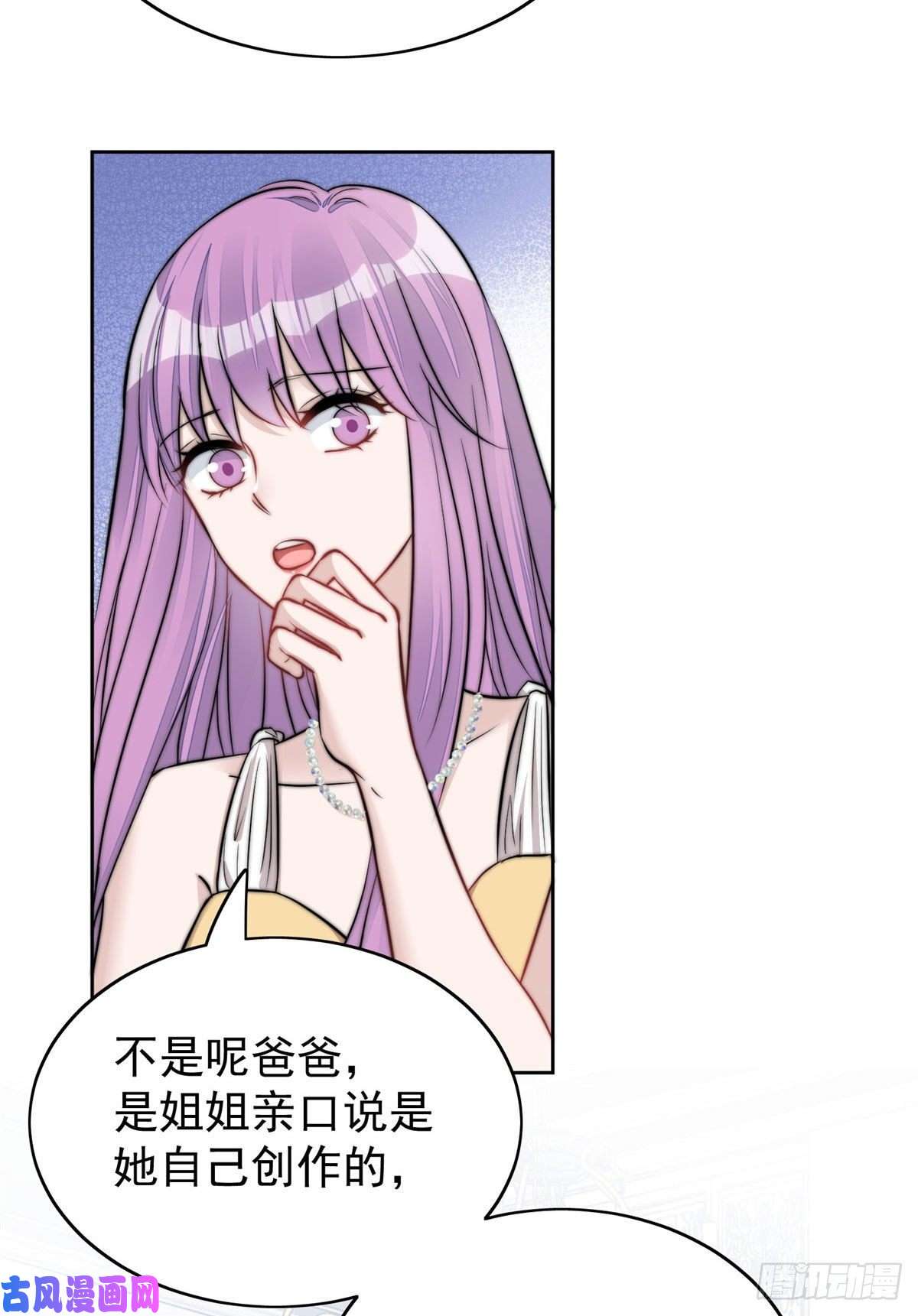 夫人她成了大佬们的团宠11 姐姐真坏